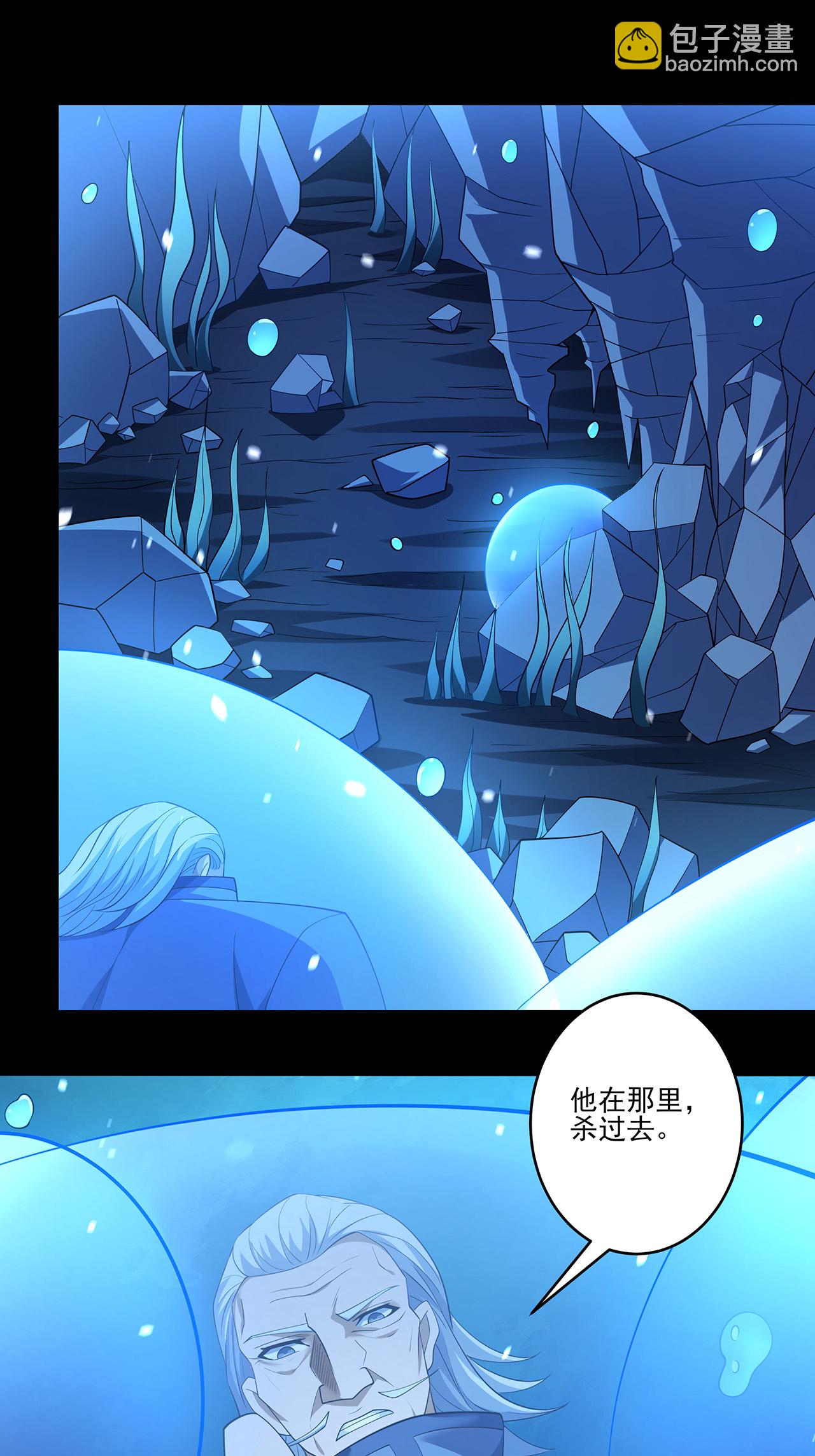 絕世武神 - 第235話2 計殺（2） - 4