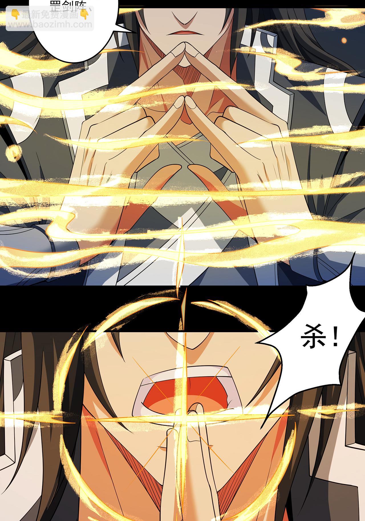 絕世武神 - 第235話2 計殺（2） - 3