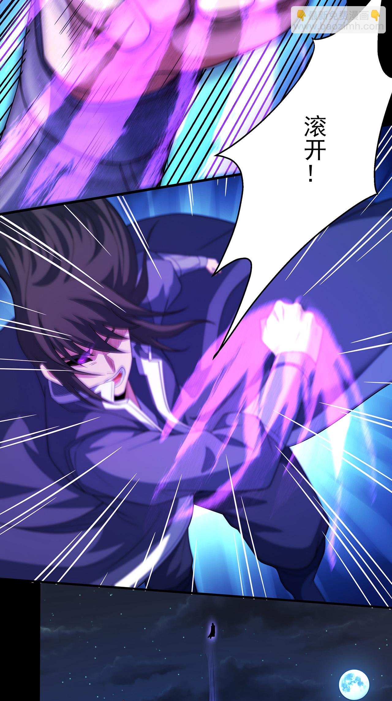 絕世武神 - 第235話2 計殺（2） - 2