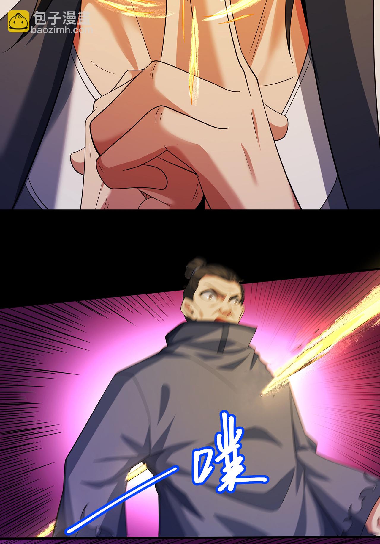 絕世武神 - 第235話2 計殺（2） - 4