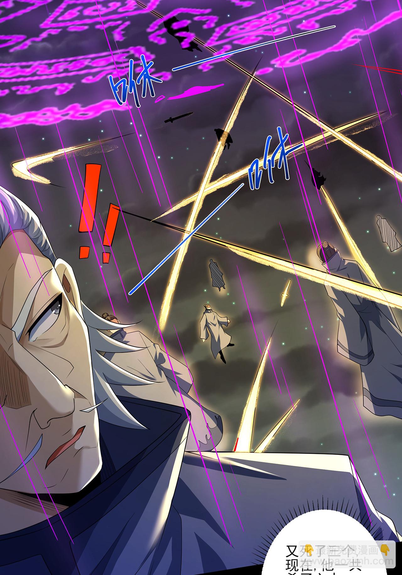 絕世武神 - 第235話2 計殺（2） - 6