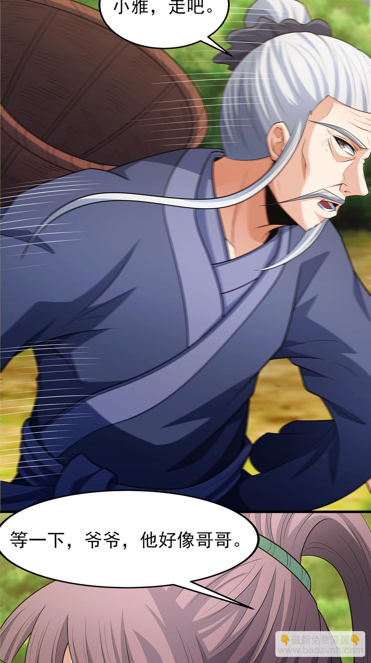 絕世武神 - 第236話1 老人與女孩（1） - 5