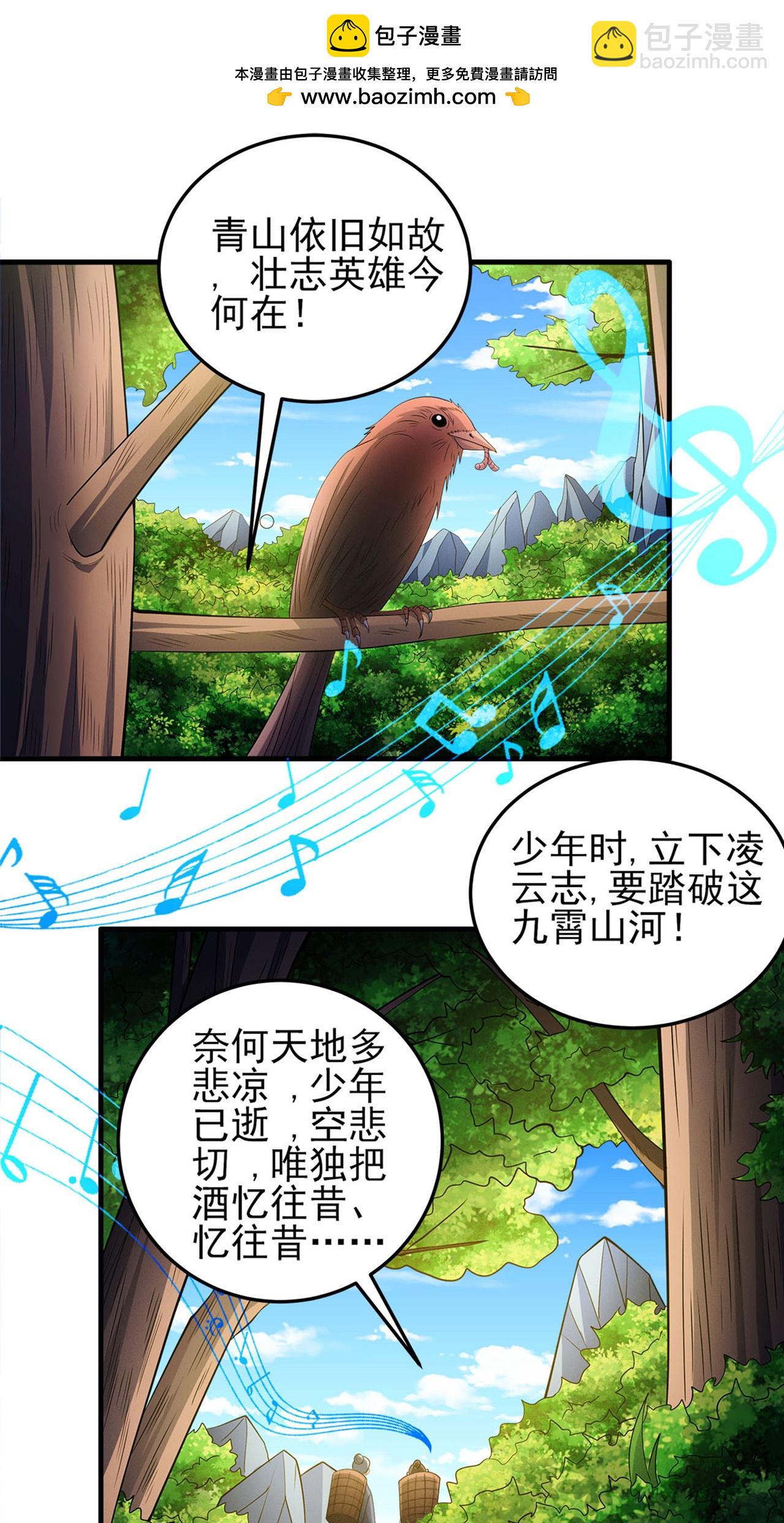 絕世武神 - 第236話1 老人與女孩（1） - 2