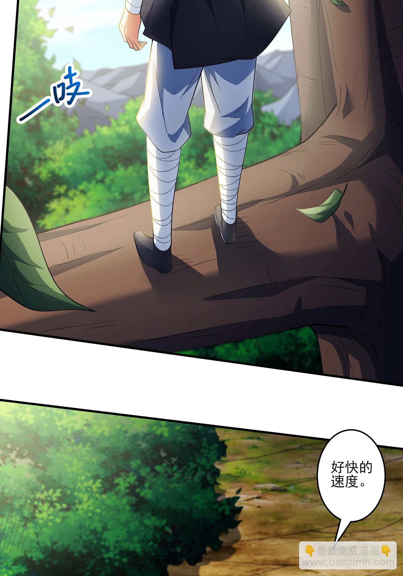 絕世武神 - 第238話1 下山（1） - 2