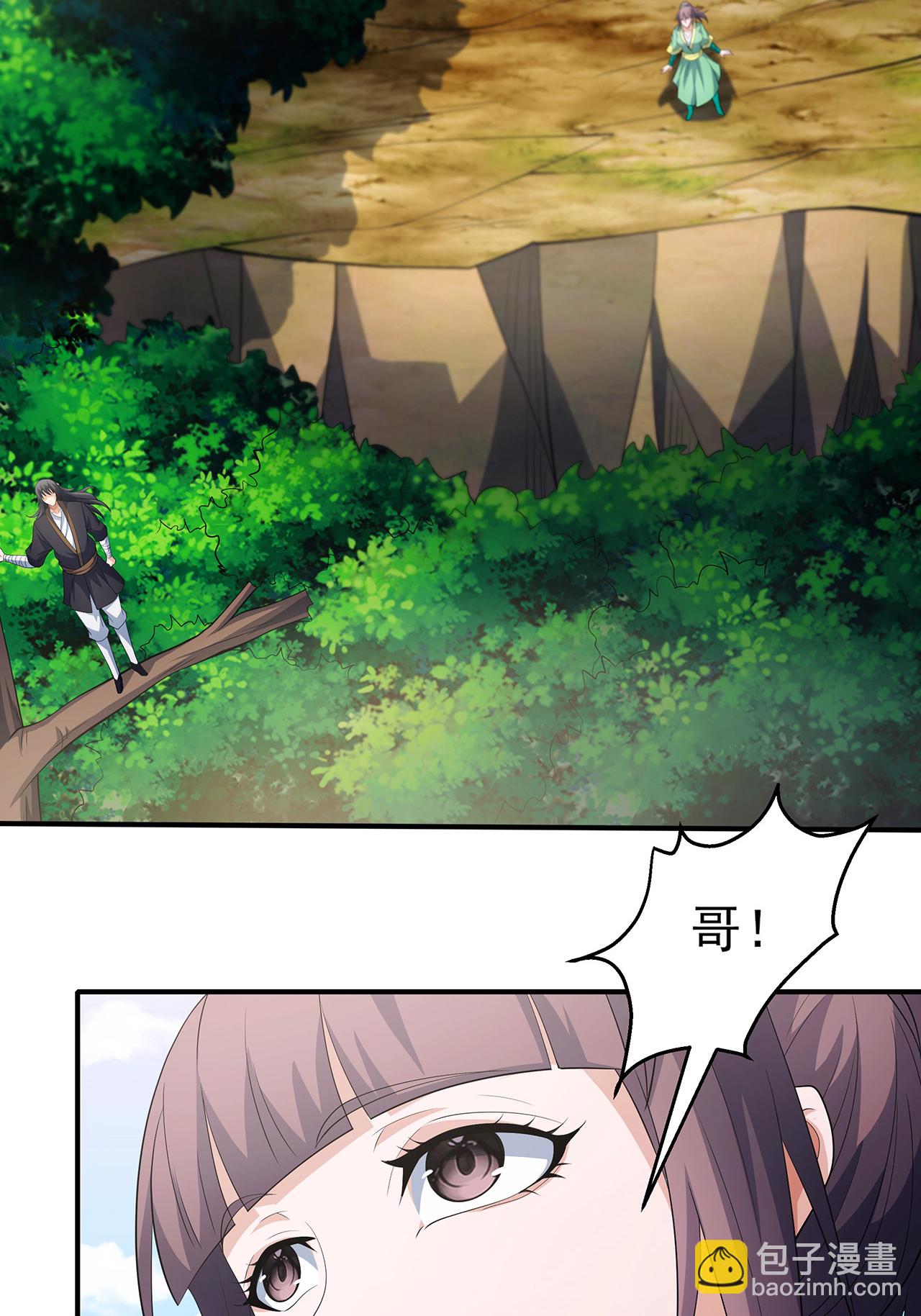 絕世武神 - 第238話1 下山（1） - 3