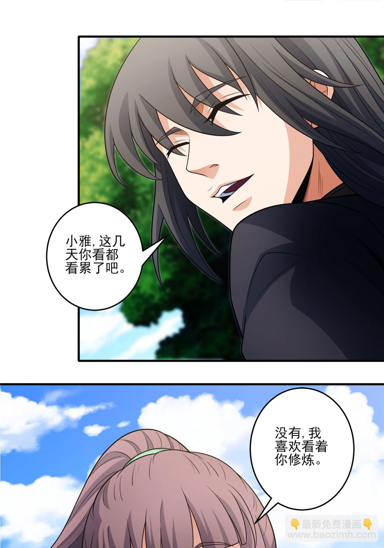 絕世武神 - 第238話1 下山（1） - 5