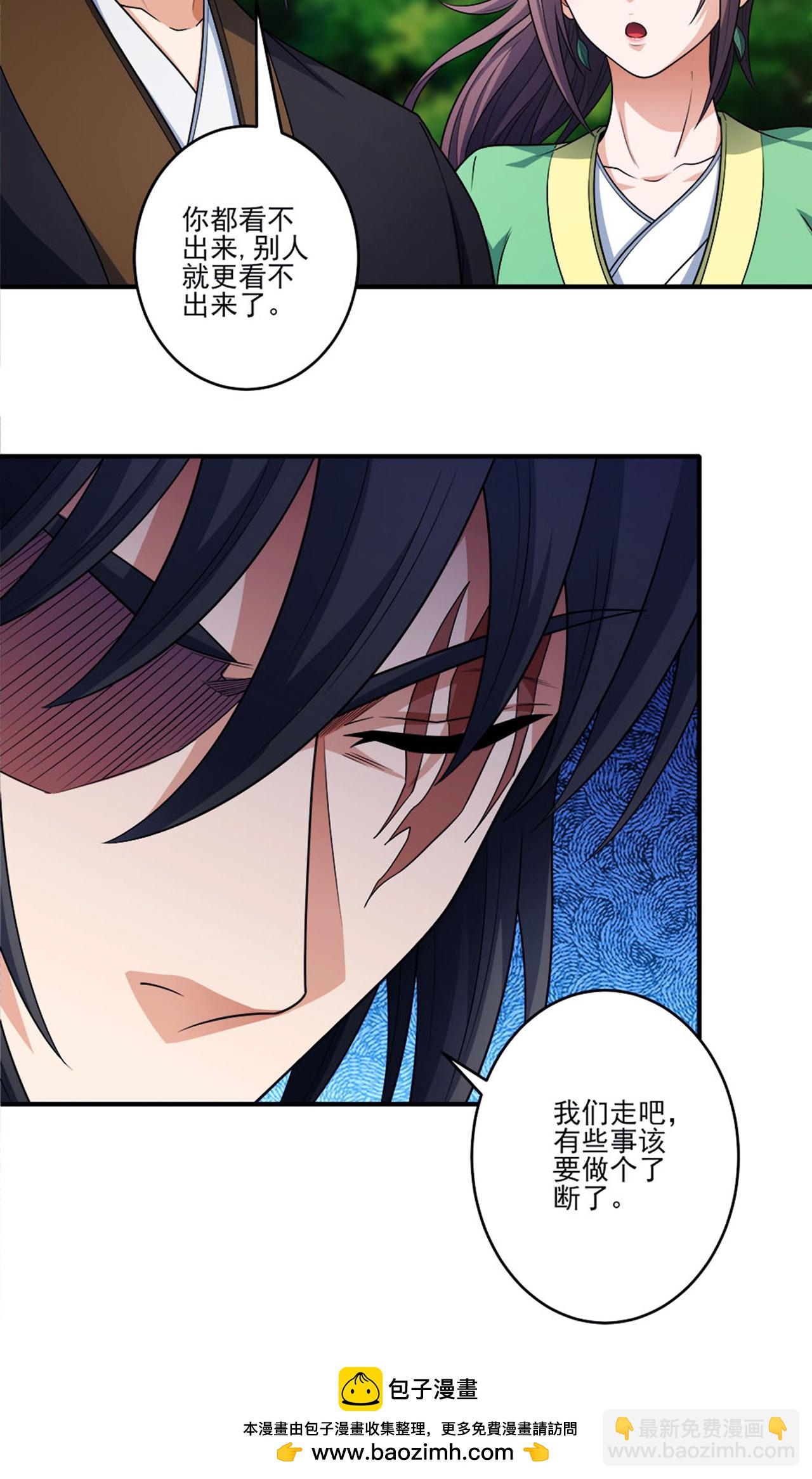 絕世武神 - 第238話1 下山（1） - 3