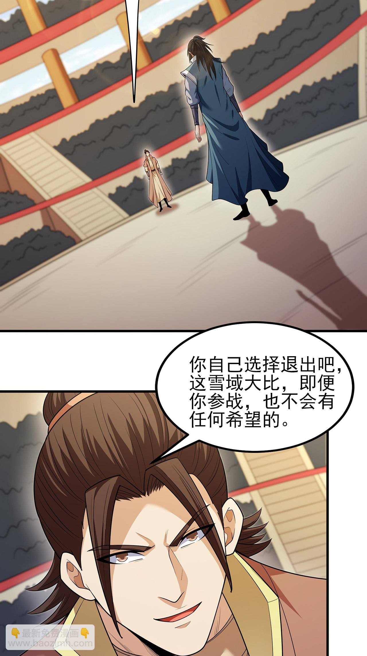 絕世武神 - 第239話2 窮奇之爭（2） - 6