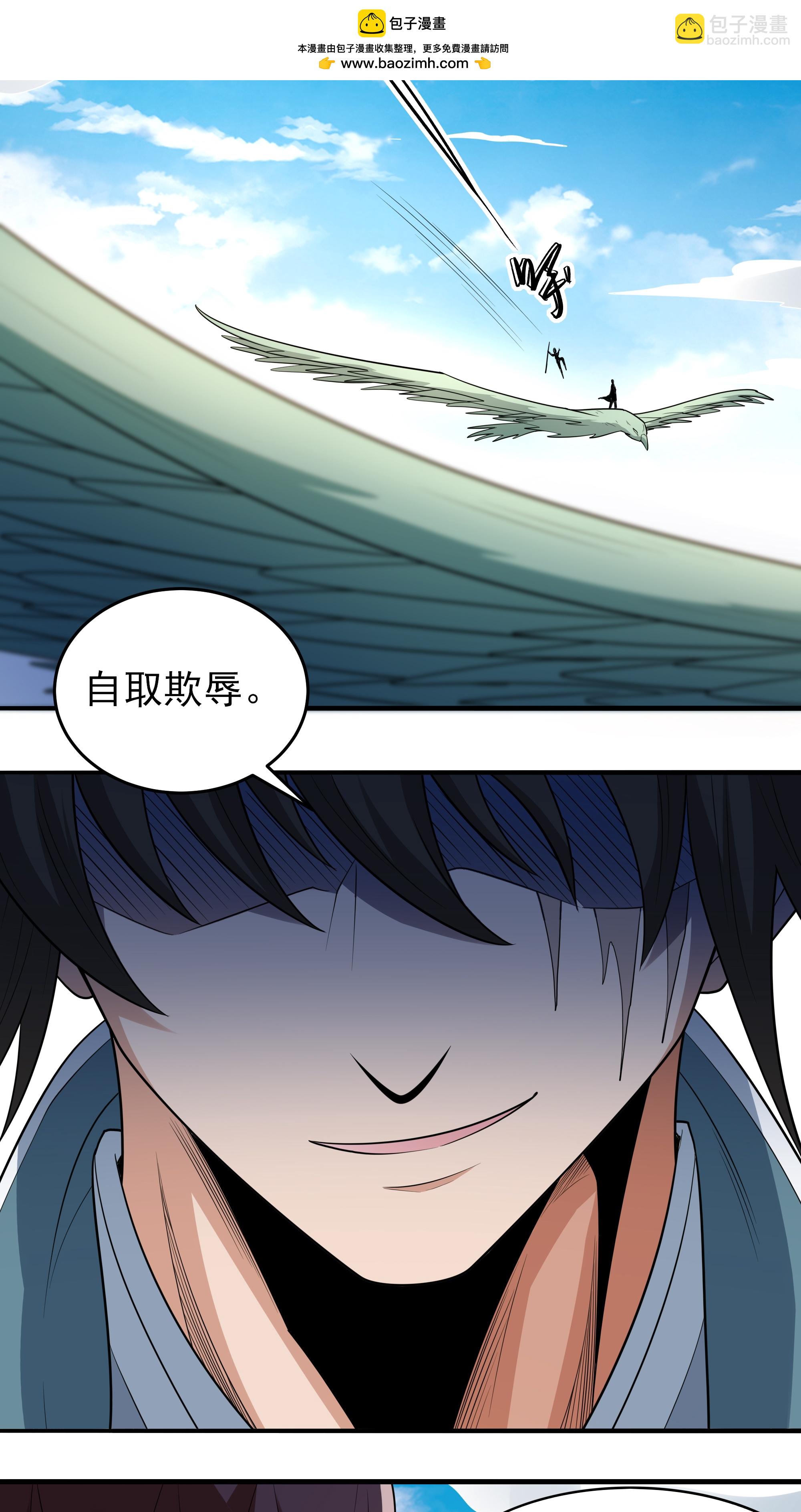 絕世武神 - 第242話1 迷城（1） - 5