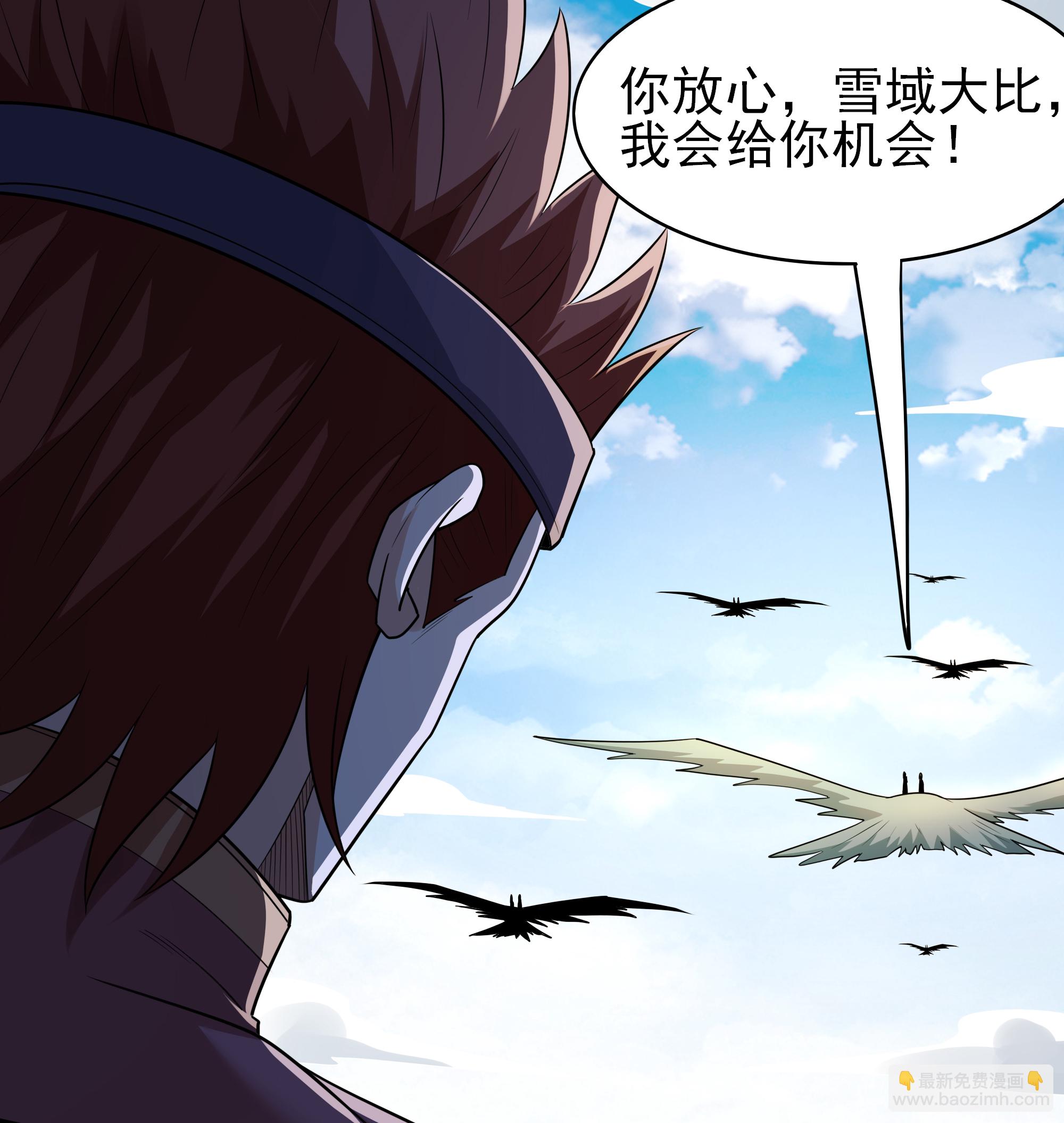 絕世武神 - 第242話1 迷城（1） - 6