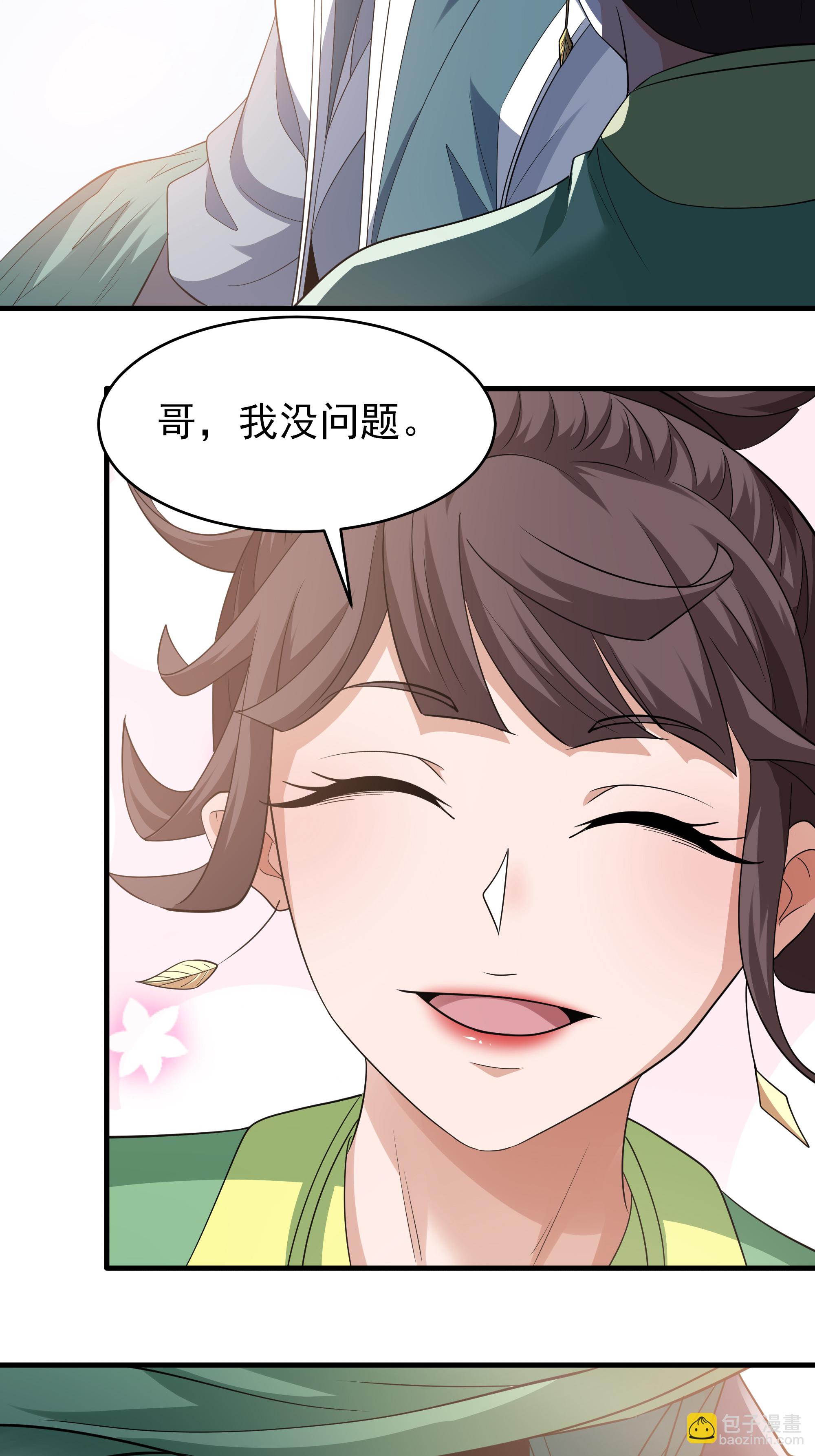 絕世武神 - 第242話1 迷城（1） - 4