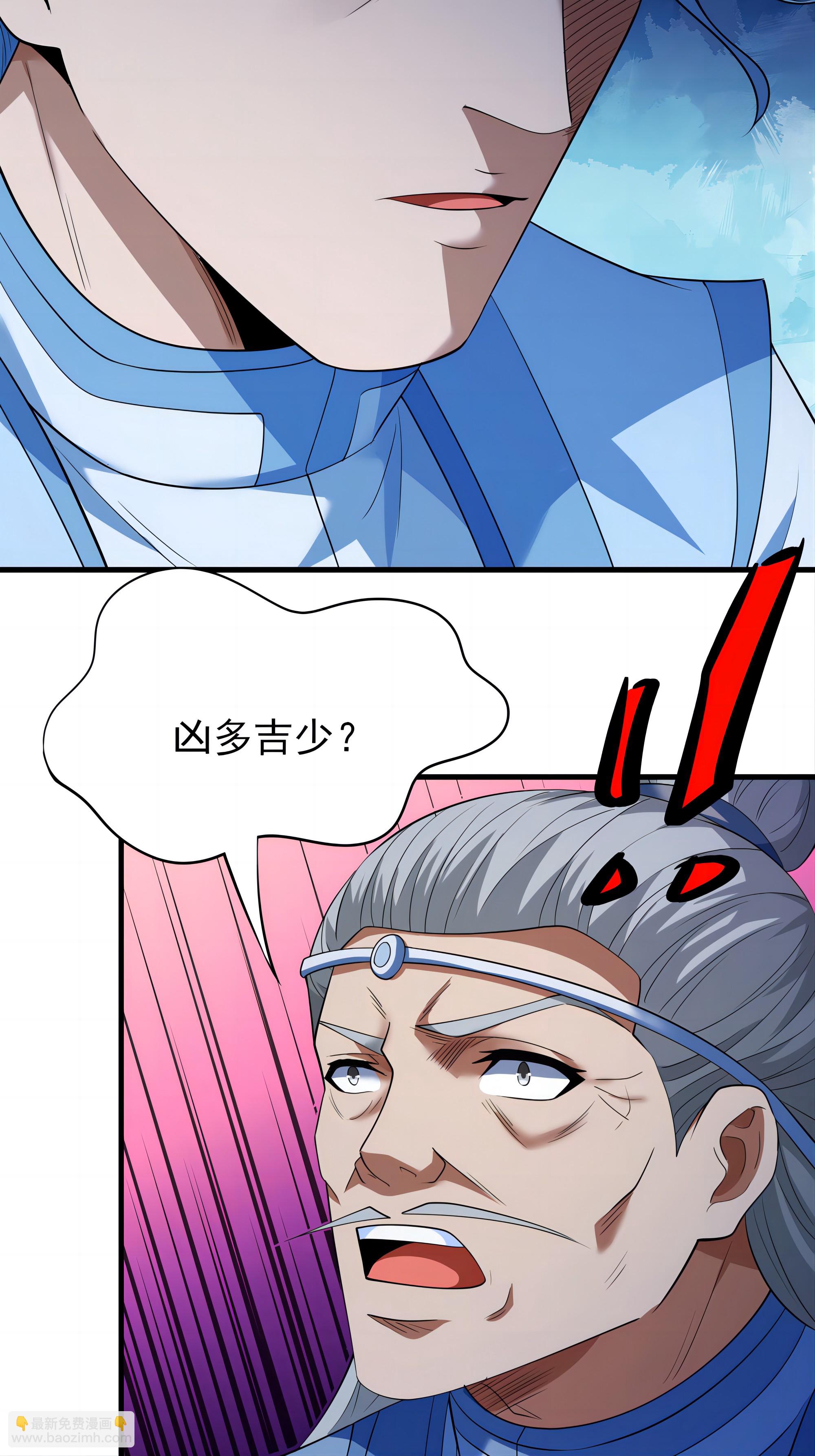 絕世武神 - 第242話3 迷城（3） - 1