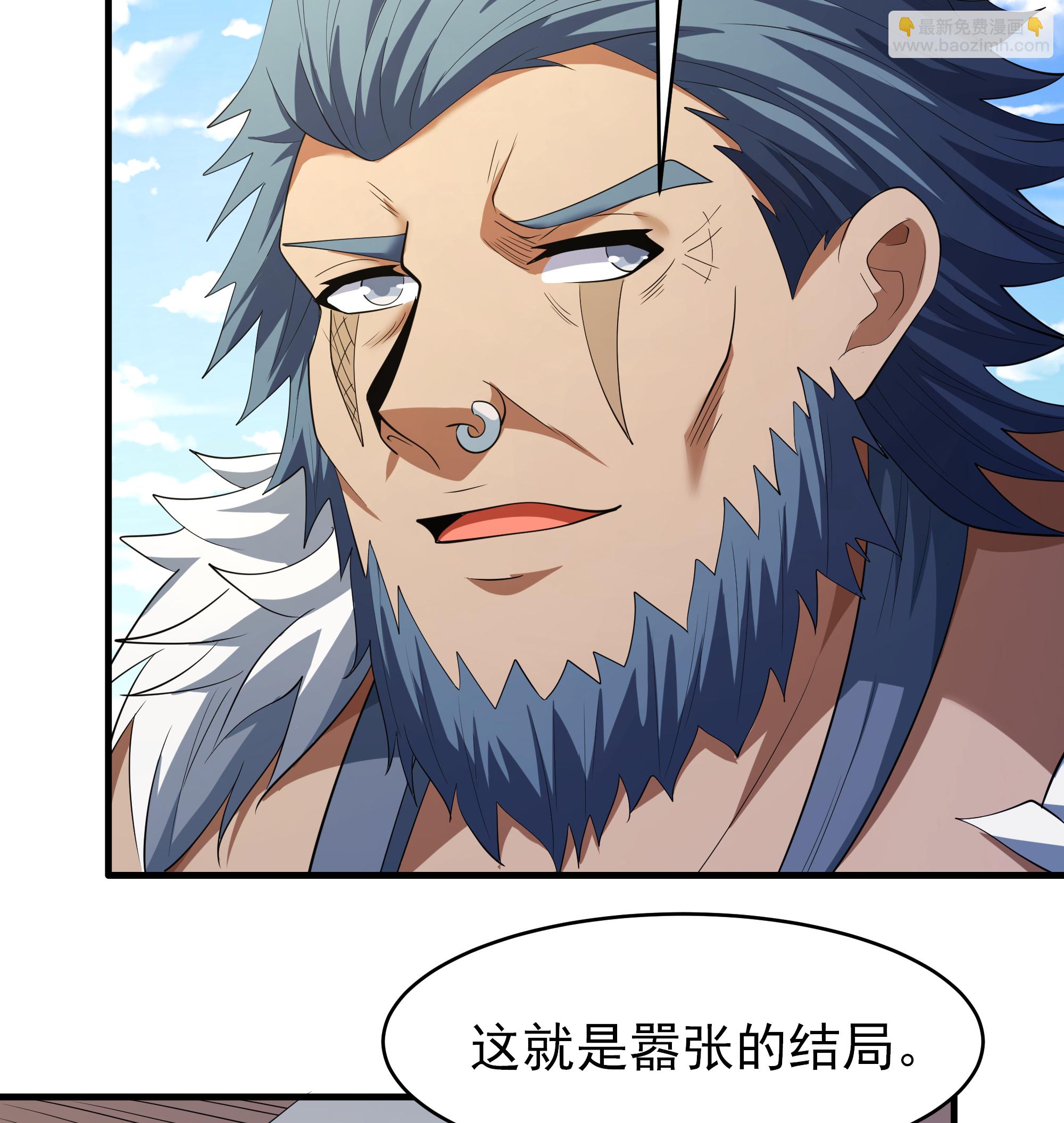 絕世武神 - 第242話3 迷城（3） - 4