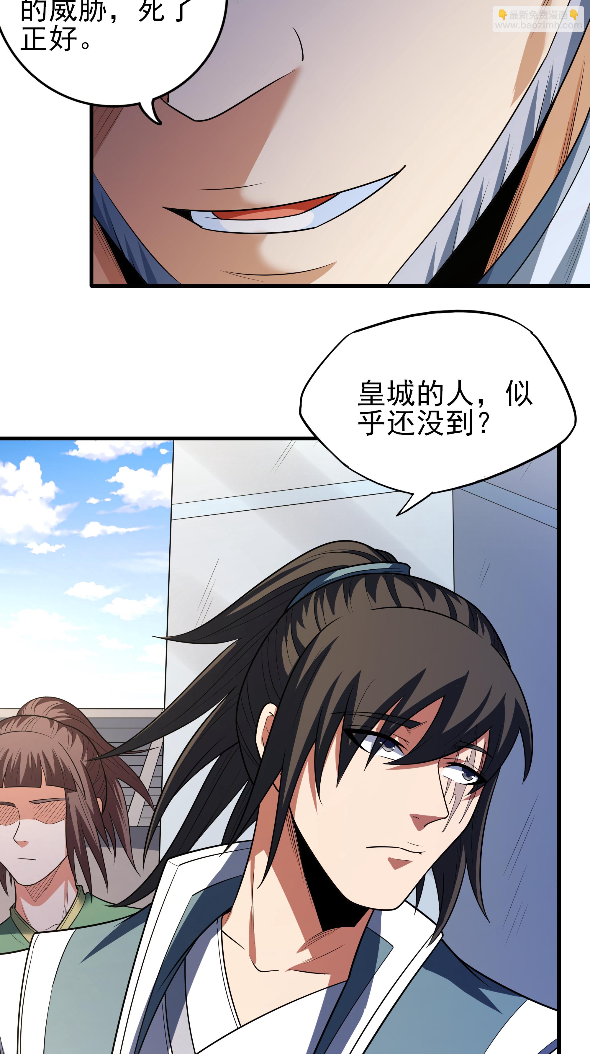 絕世武神 - 第242話3 迷城（3） - 1