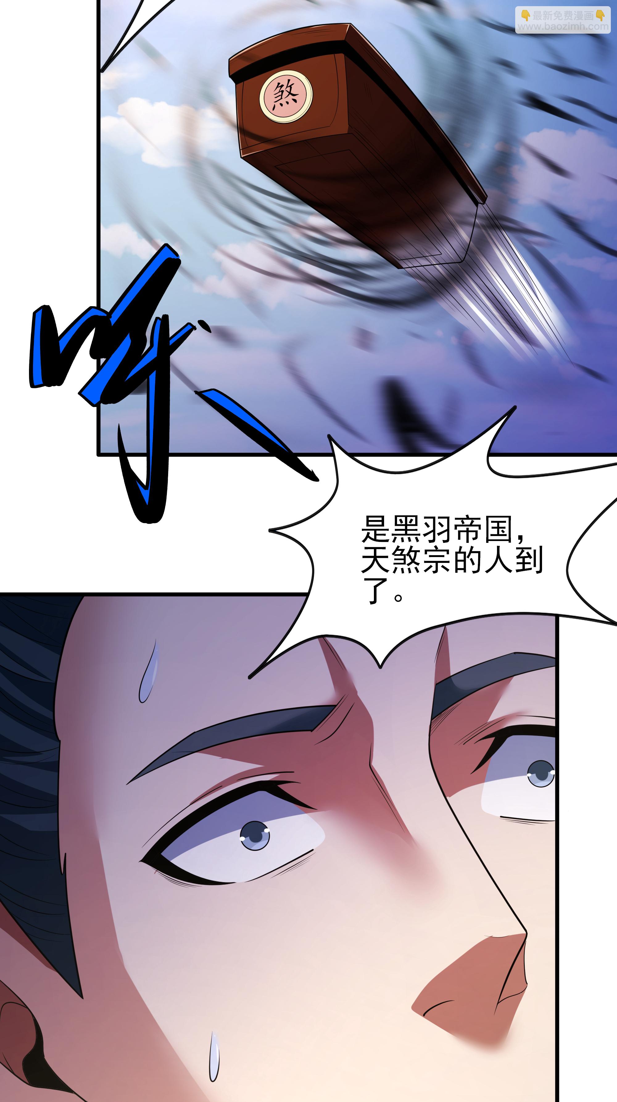 絕世武神 - 第242話3 迷城（3） - 5