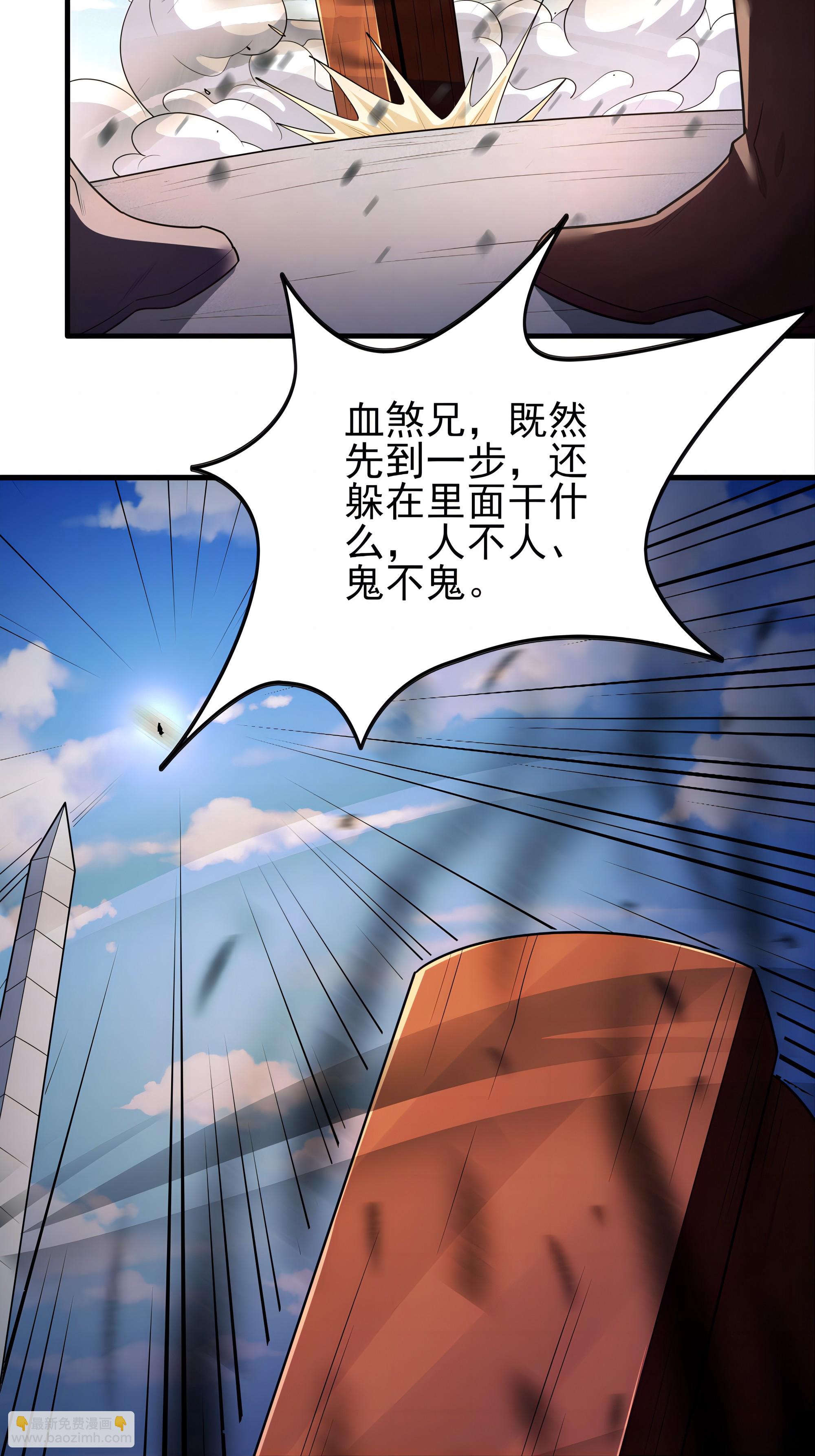 絕世武神 - 第242話3 迷城（3） - 4