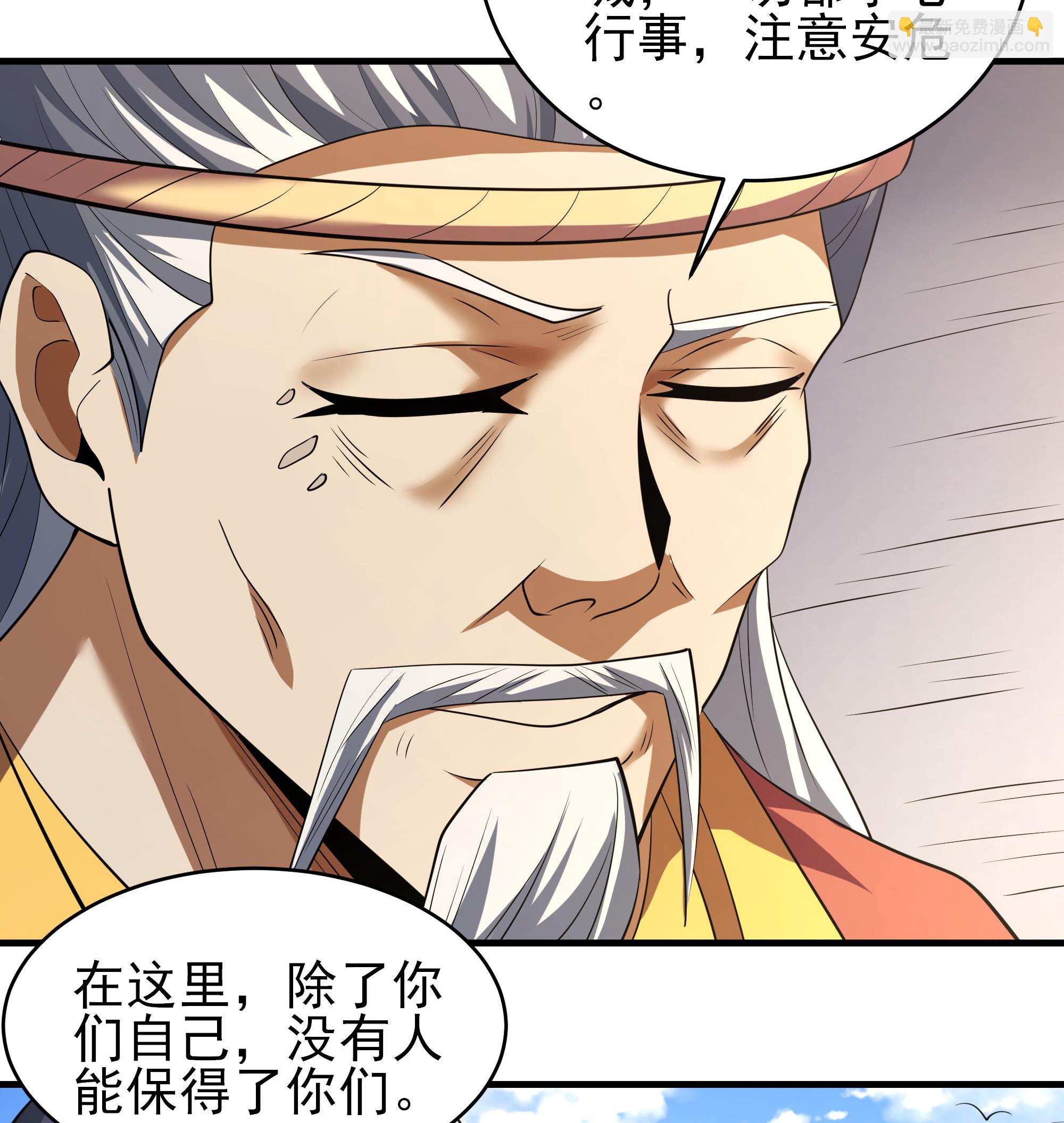 絕世武神 - 第242話3 迷城（3） - 2