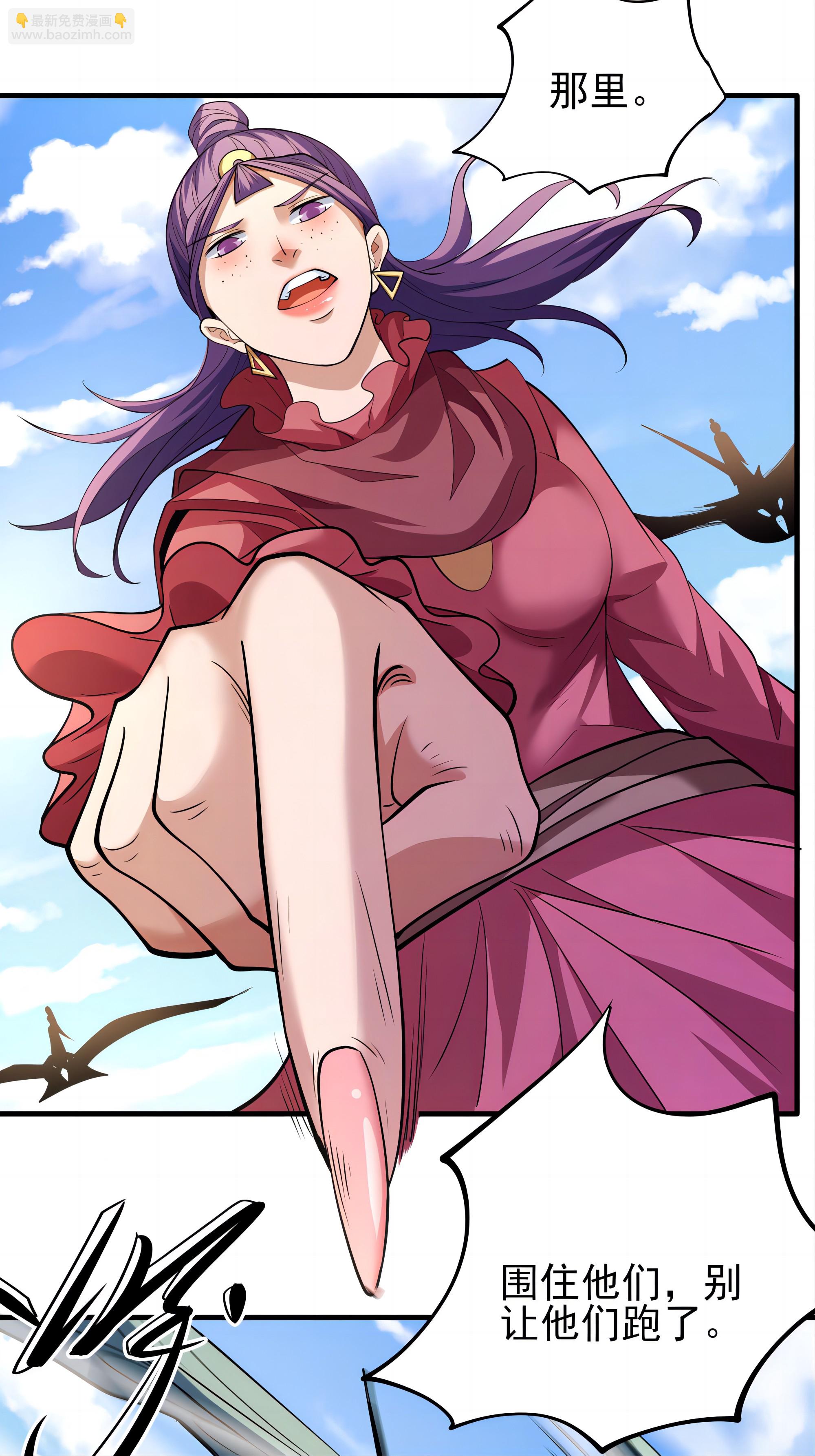 絕世武神 - 第244話1 霸道女人（1） - 5