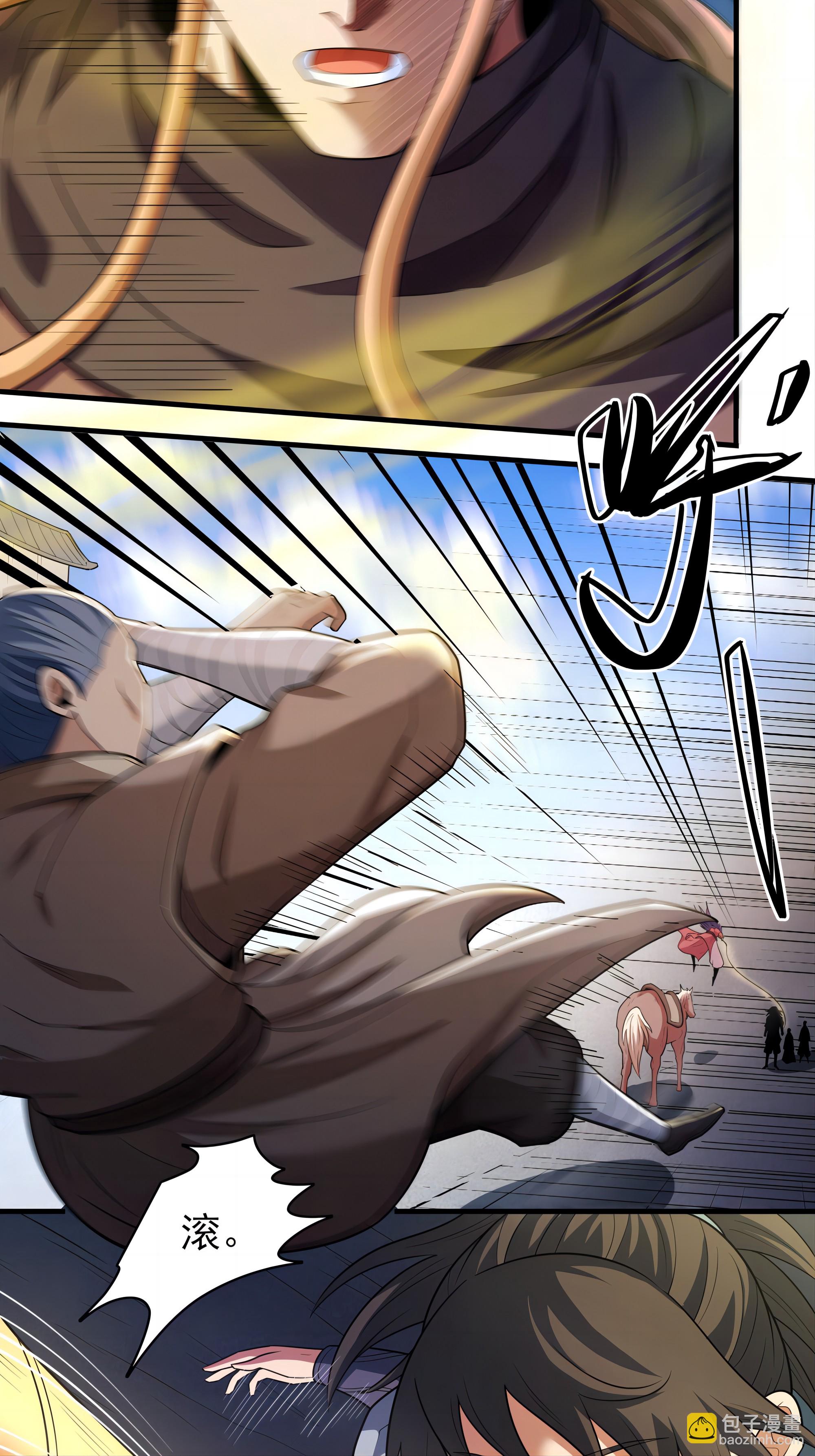 絕世武神 - 第244話1 霸道女人（1） - 3