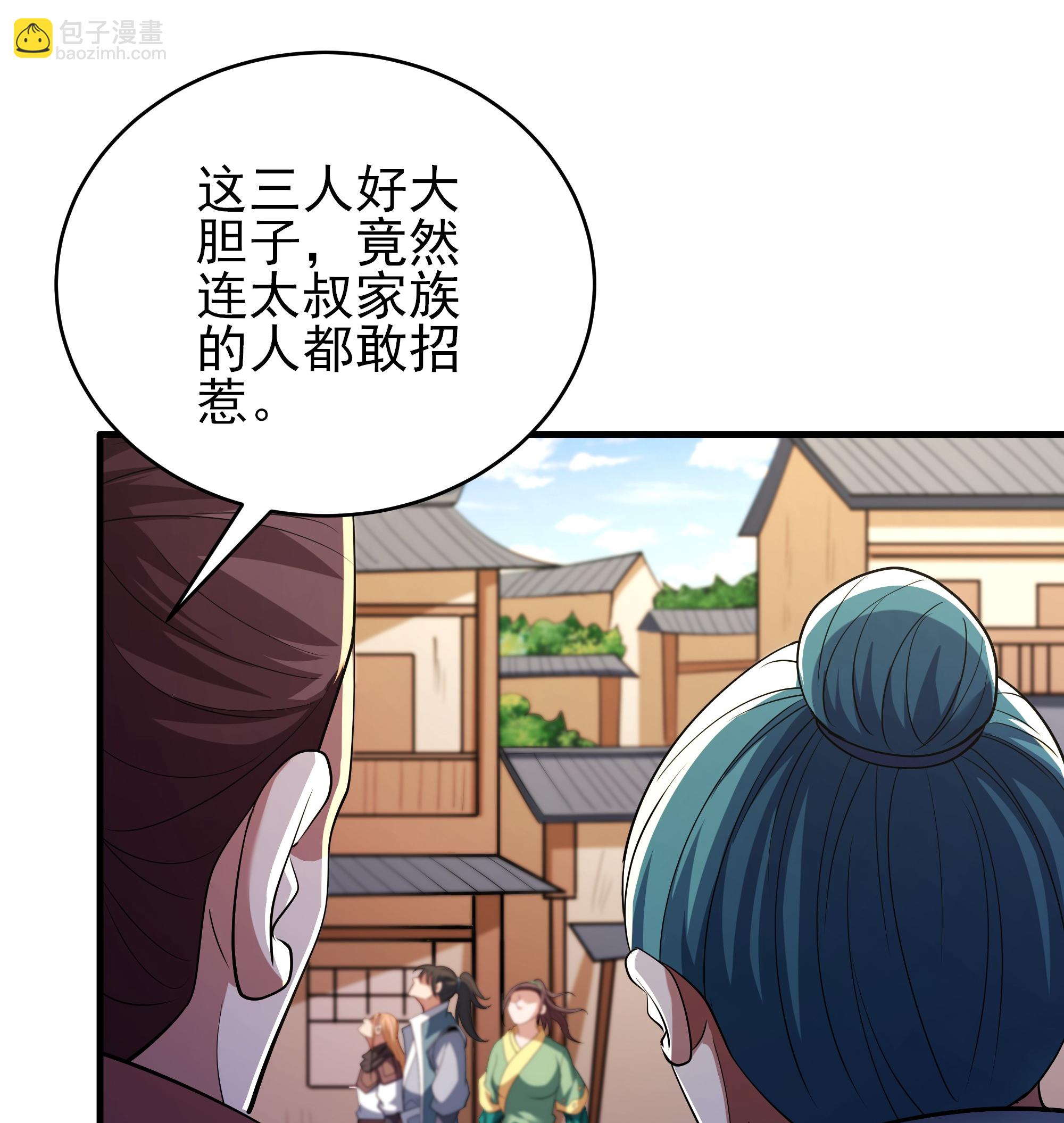 絕世武神 - 第244話1 霸道女人（1） - 2