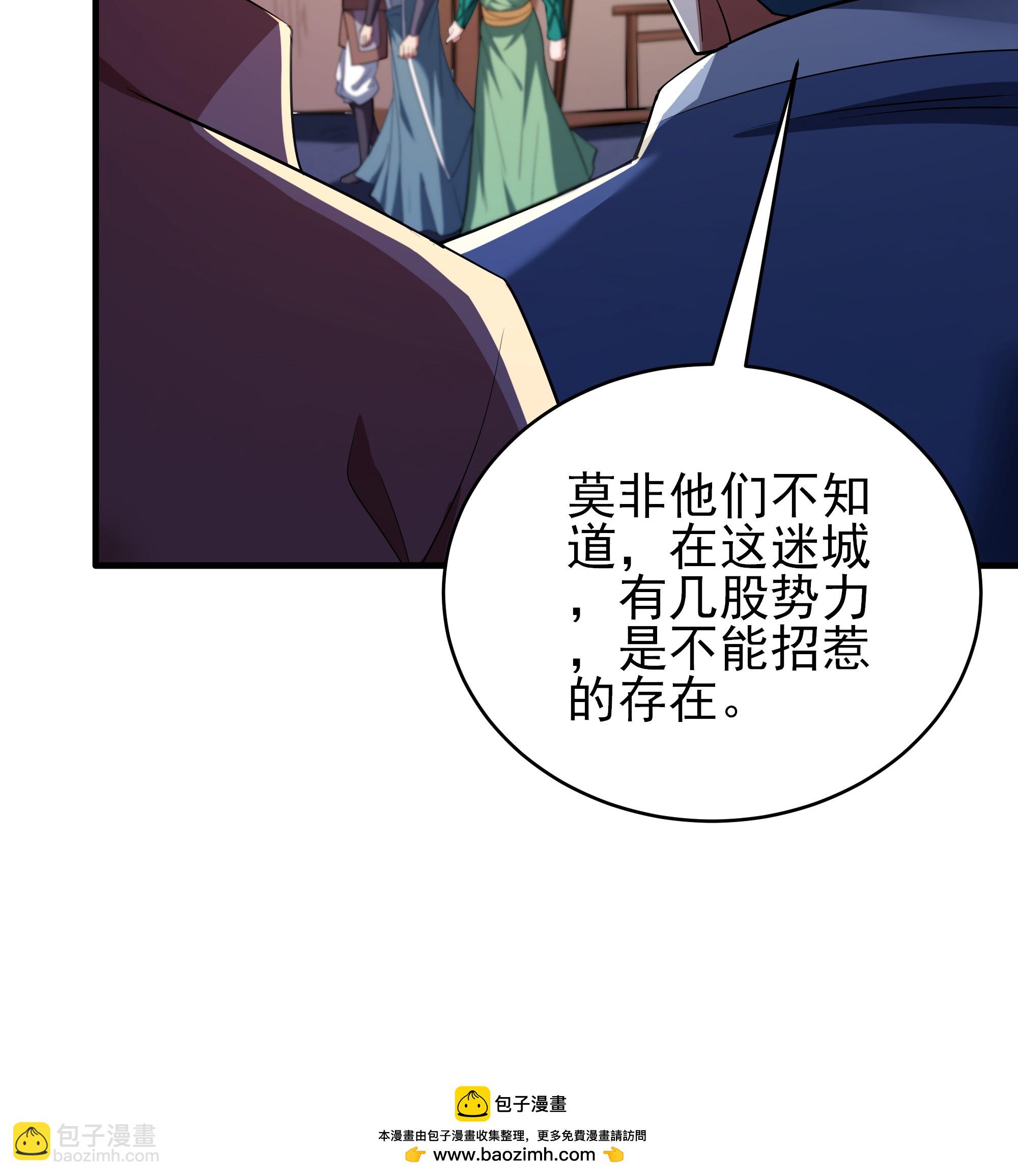 絕世武神 - 第244話1 霸道女人（1） - 3