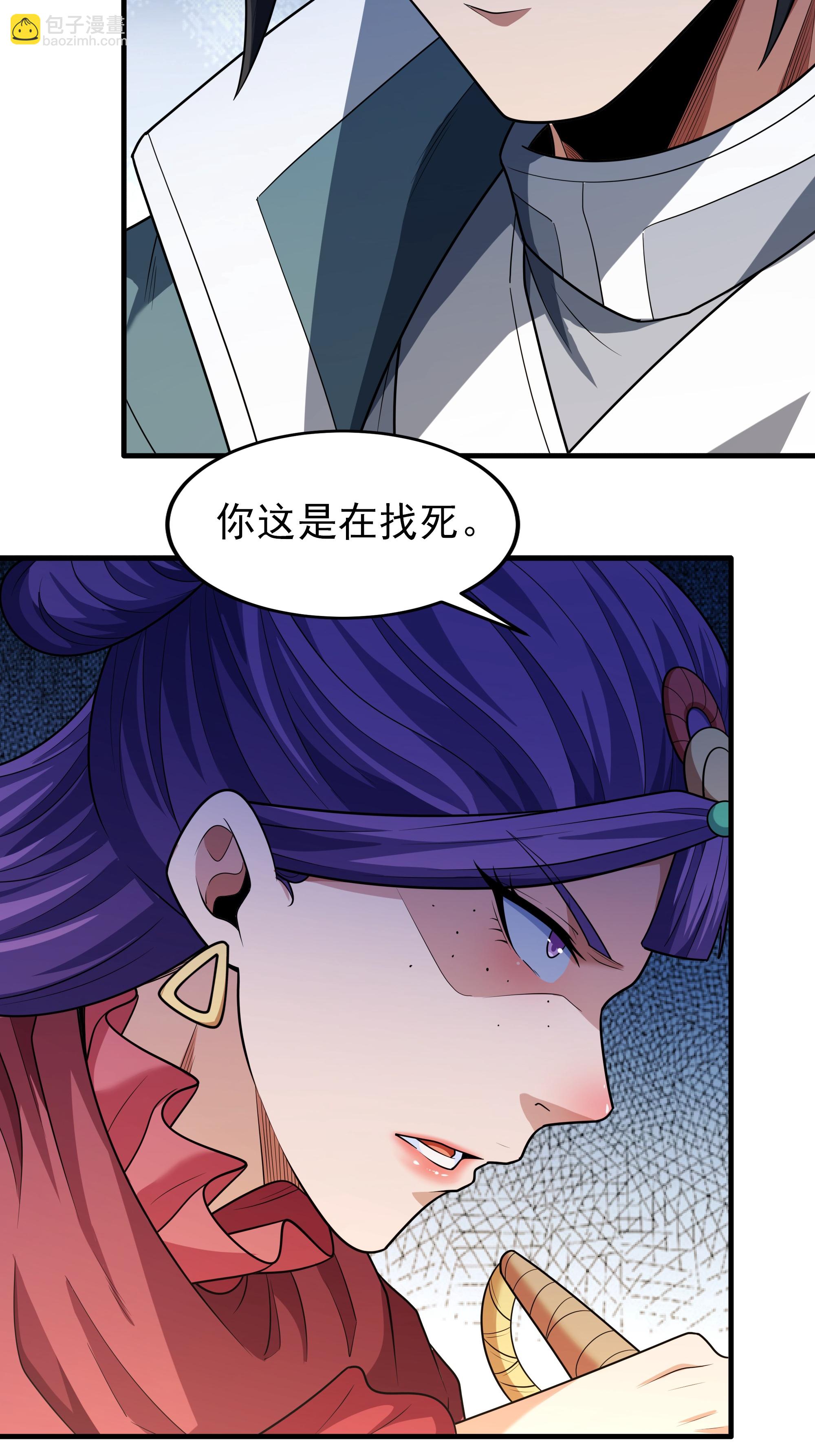 絕世武神 - 第244話1 霸道女人（1） - 1