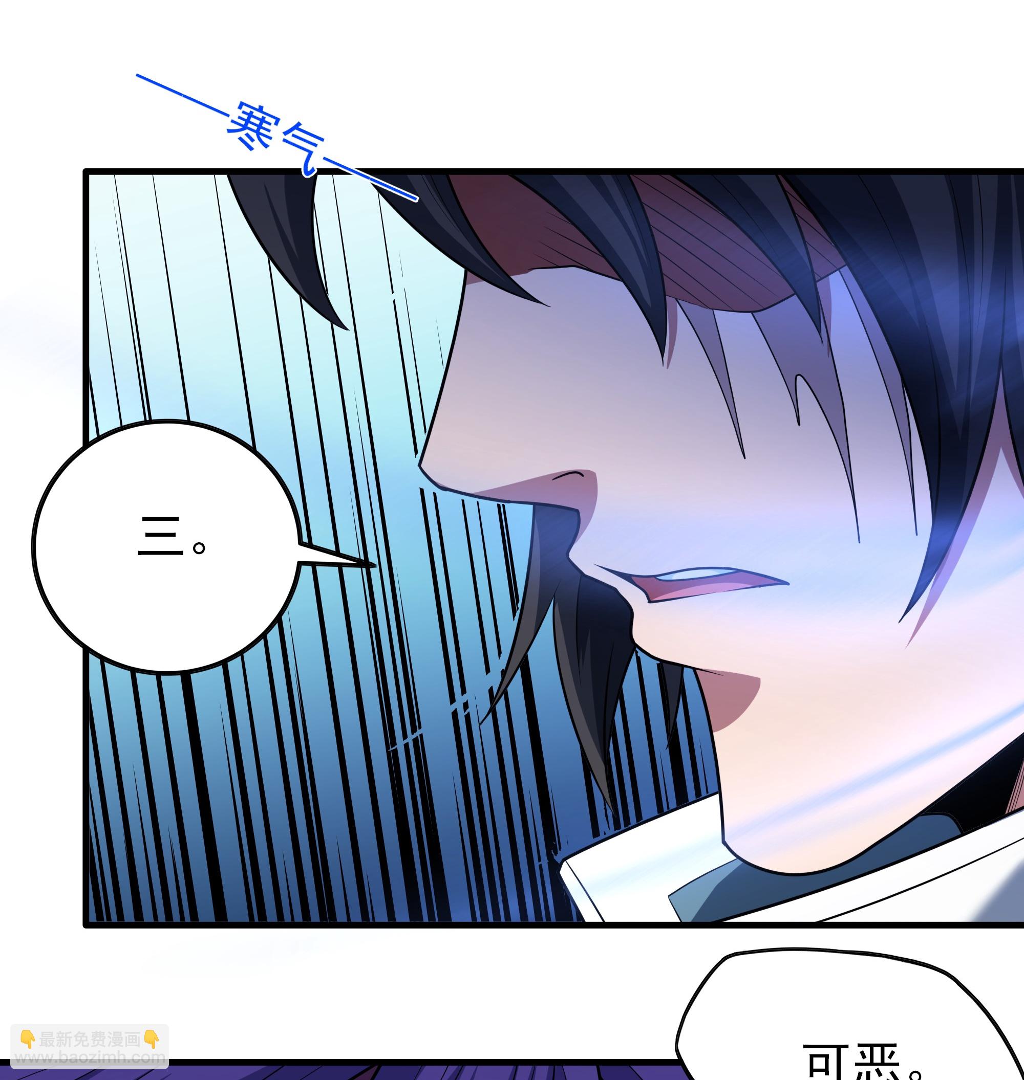 絕世武神 - 第244話1 霸道女人（1） - 2