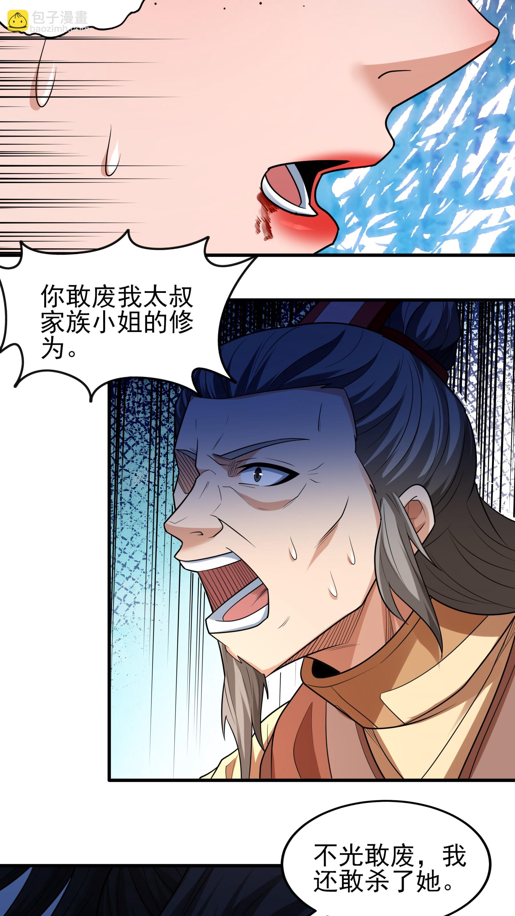 絕世武神 - 第244話3 霸道女人（3） - 1