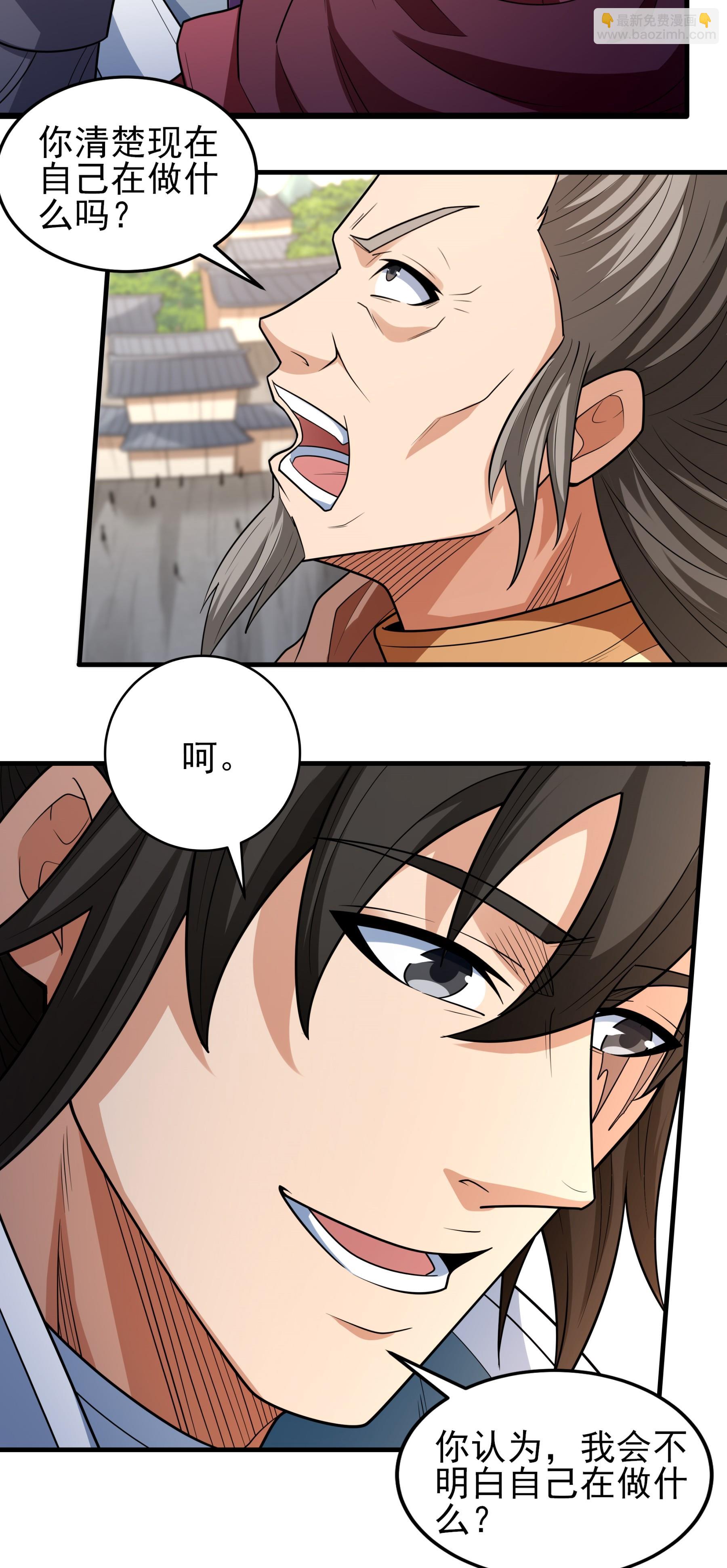 絕世武神 - 第244話3 霸道女人（3） - 2