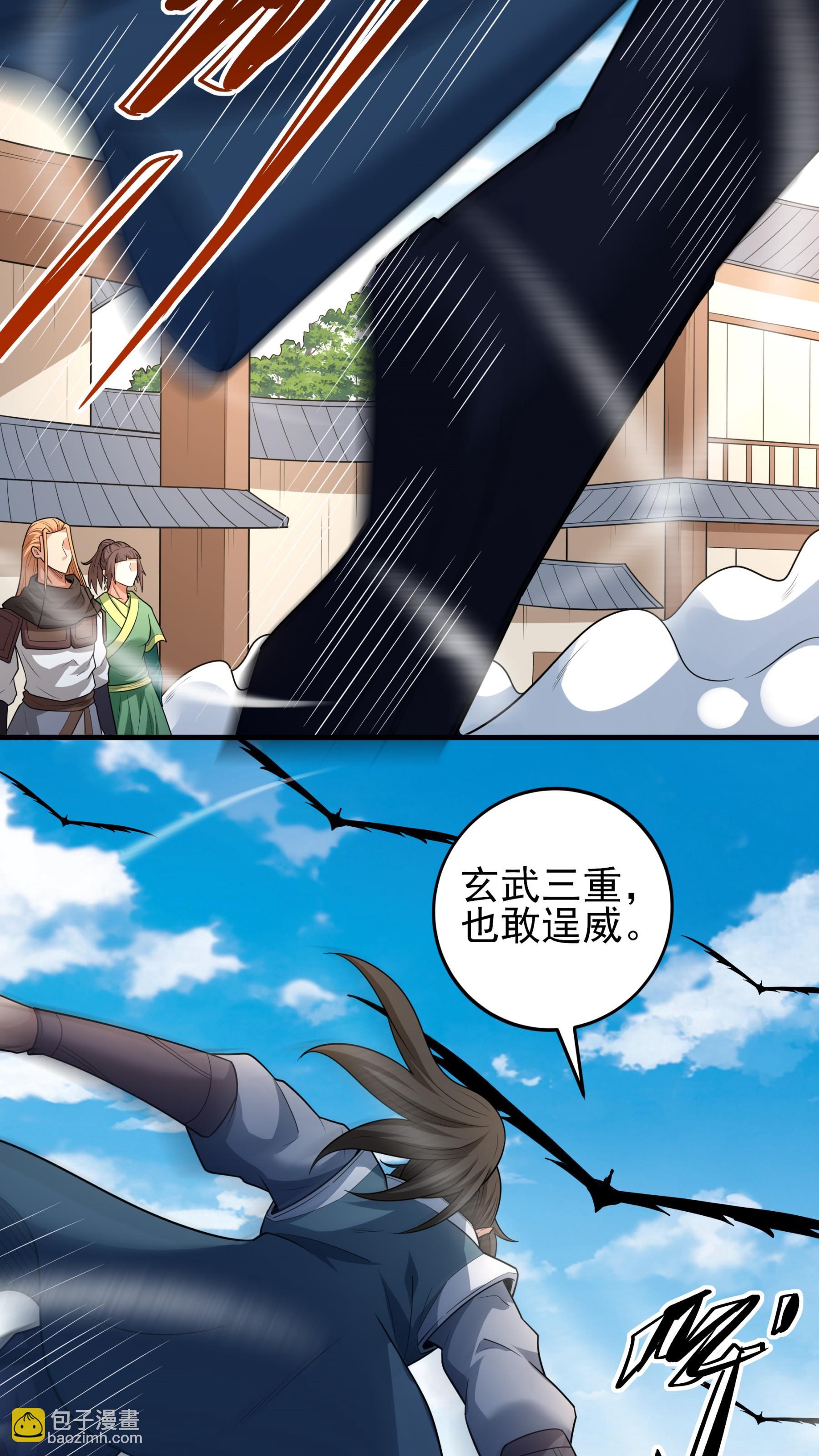 絕世武神 - 第246話1 痛快殺敵（1） - 5