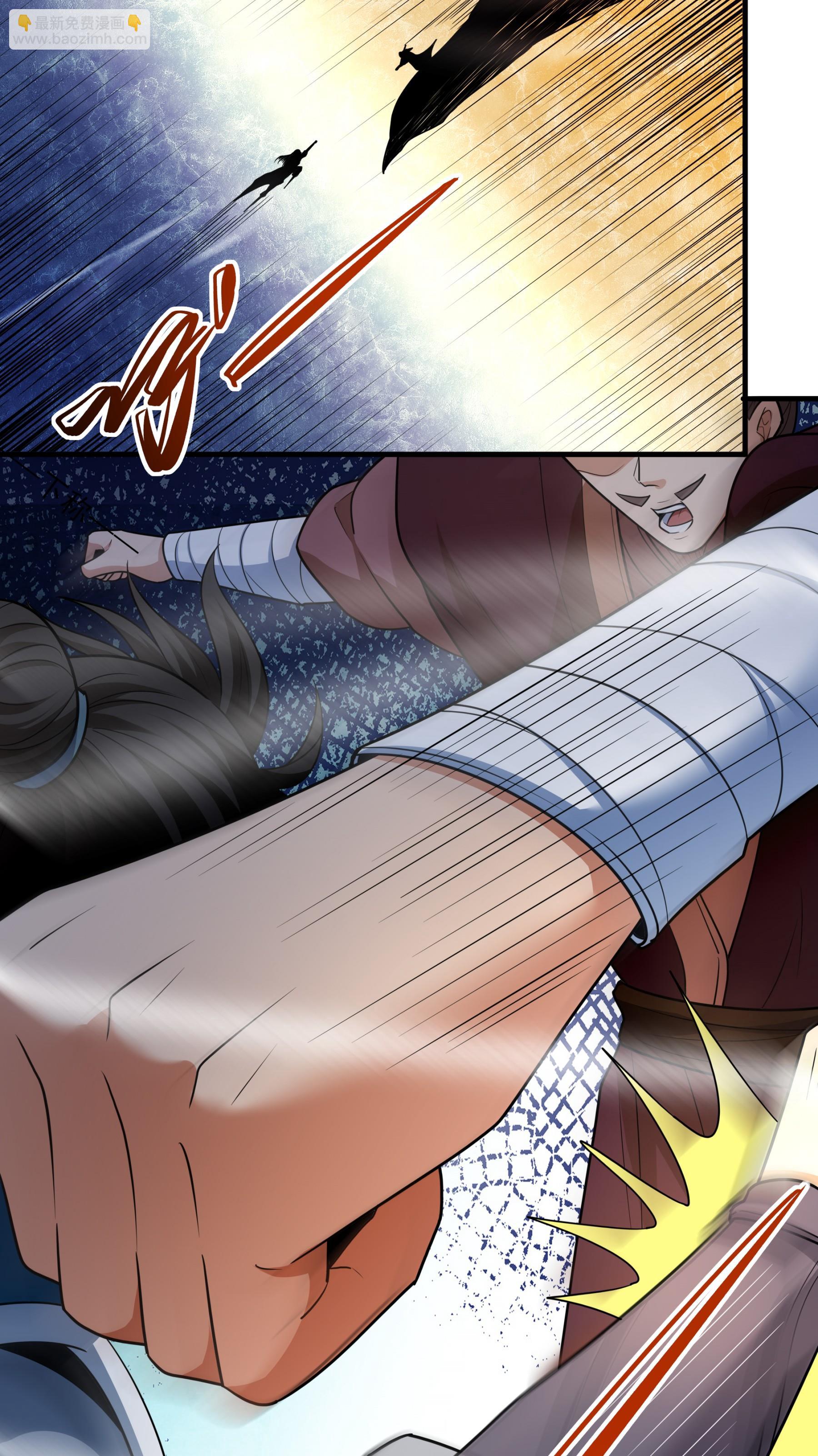 絕世武神 - 第246話1 痛快殺敵（1） - 1