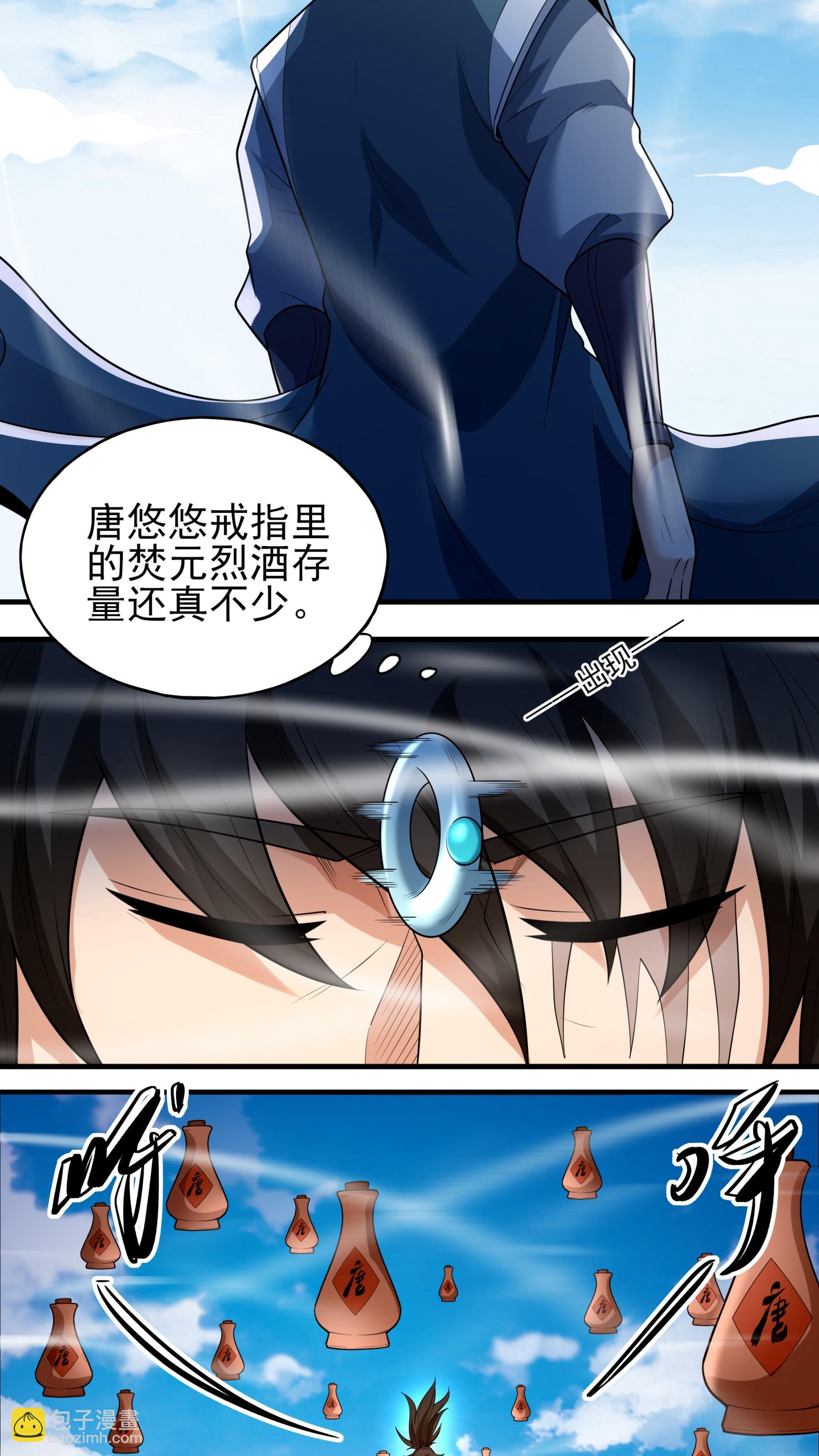 絕世武神 - 第246話1 痛快殺敵（1） - 5