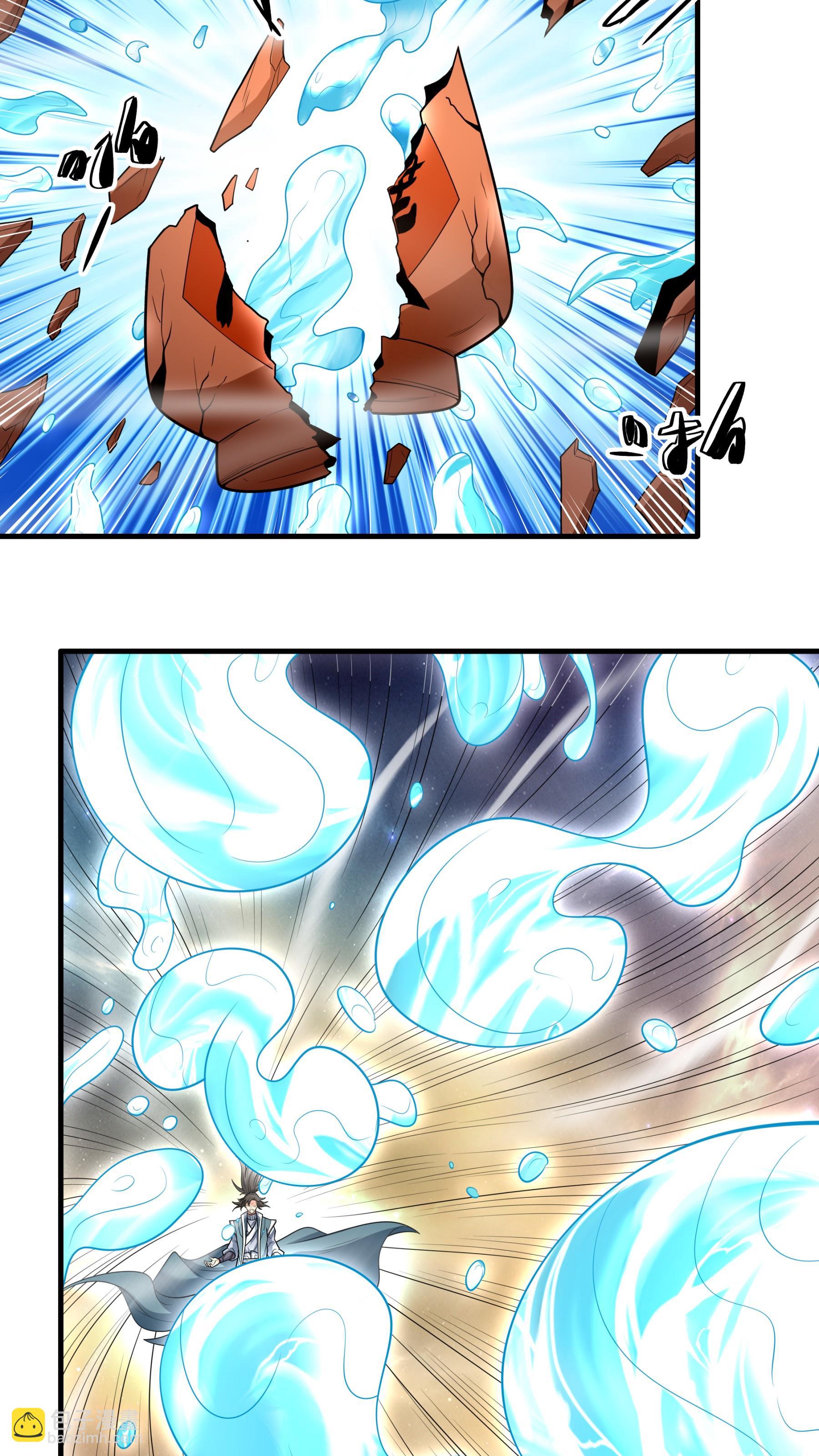 絕世武神 - 第246話1 痛快殺敵（1） - 1