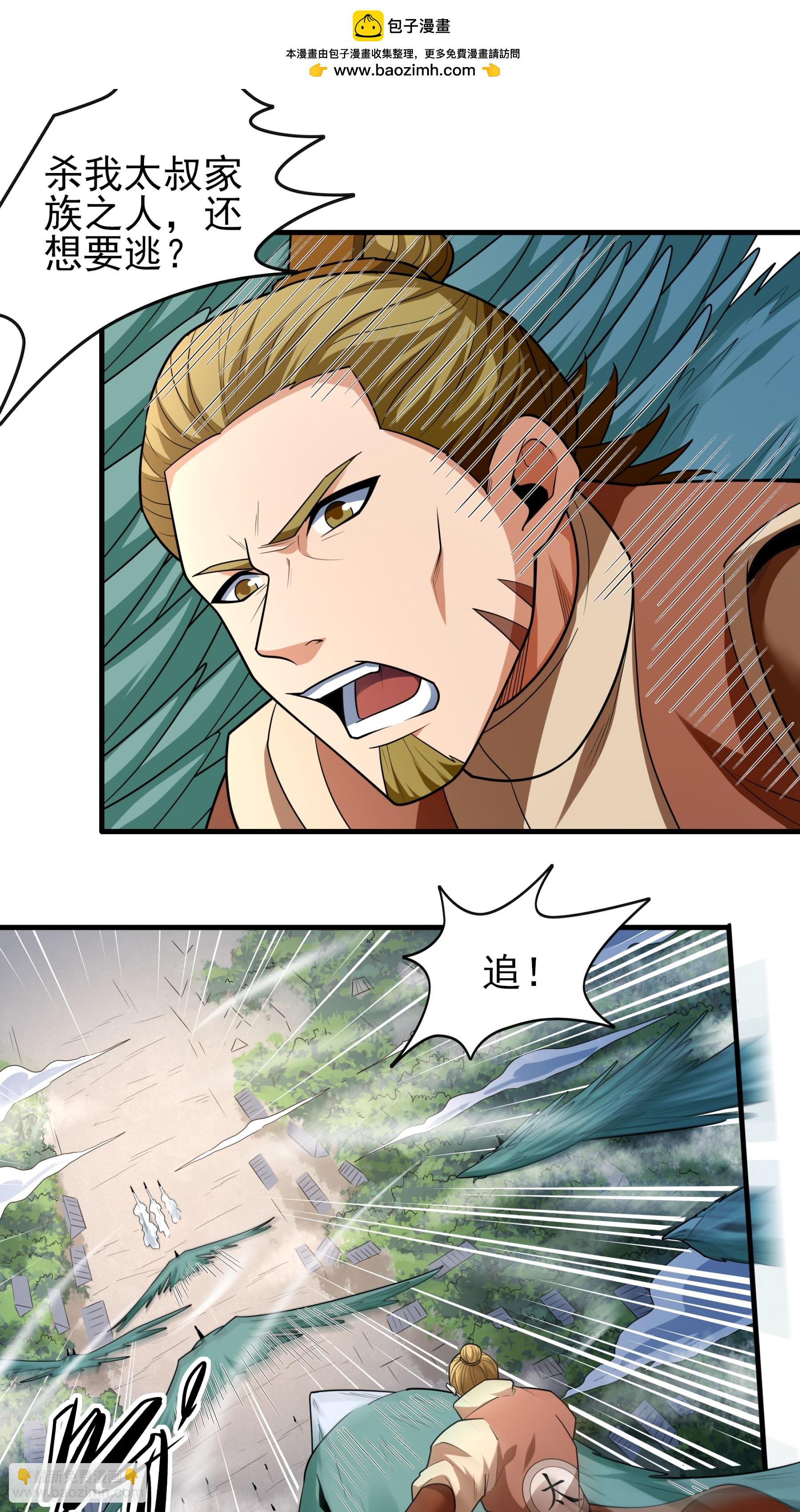 絕世武神 - 第246話1 痛快殺敵（1） - 2