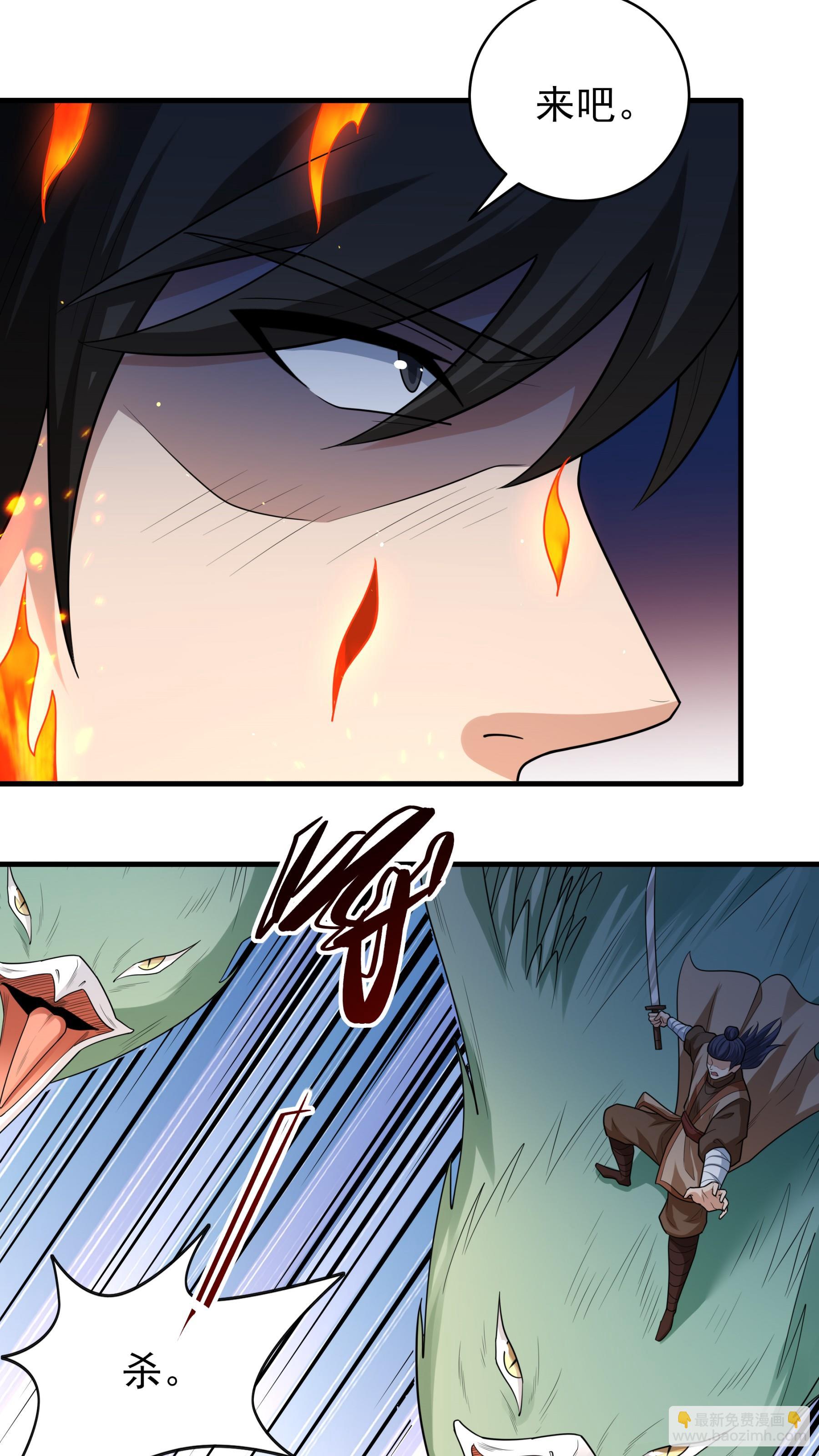 絕世武神 - 第246話1 痛快殺敵（1） - 5