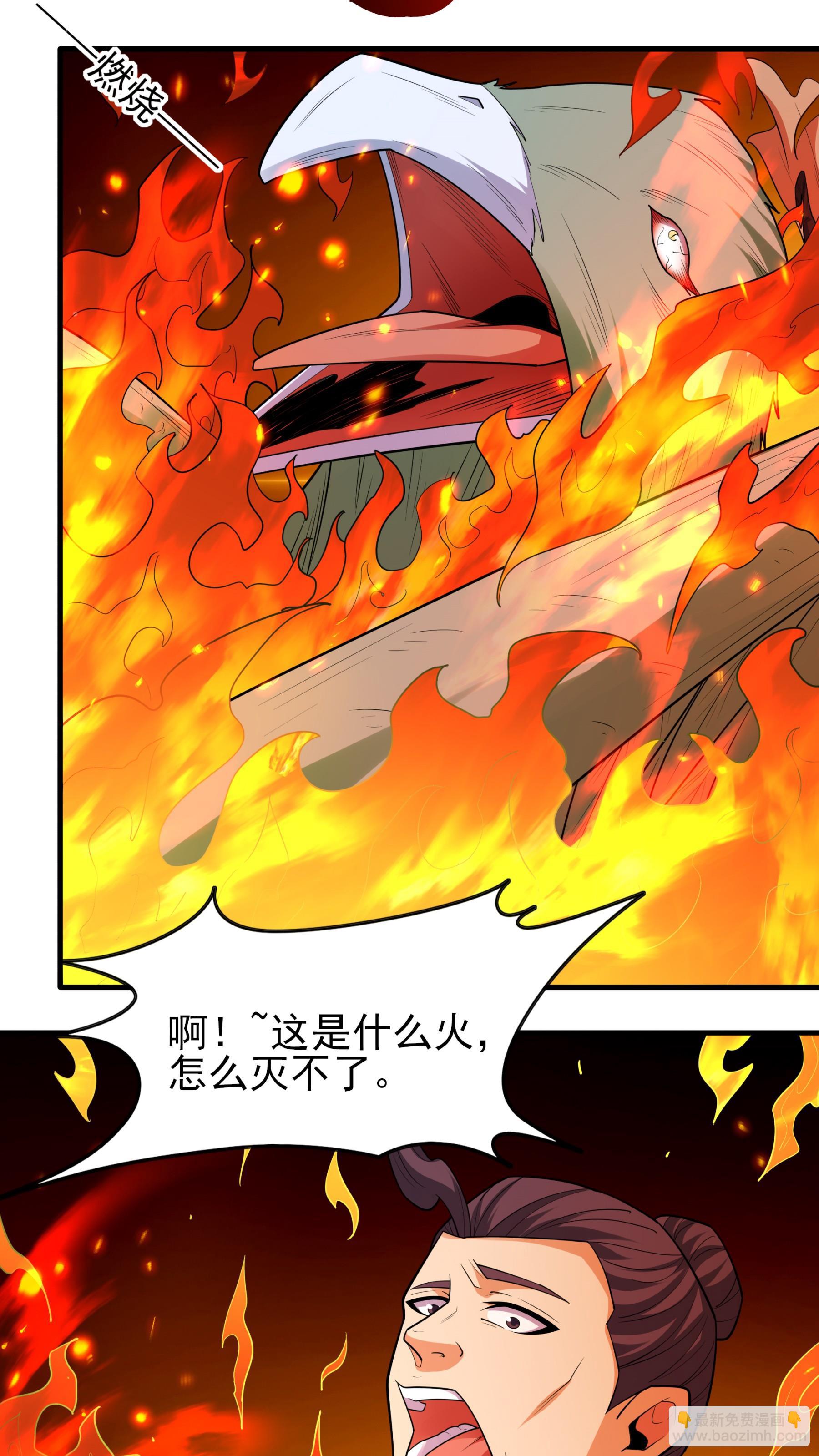 絕世武神 - 第246話1 痛快殺敵（1） - 2