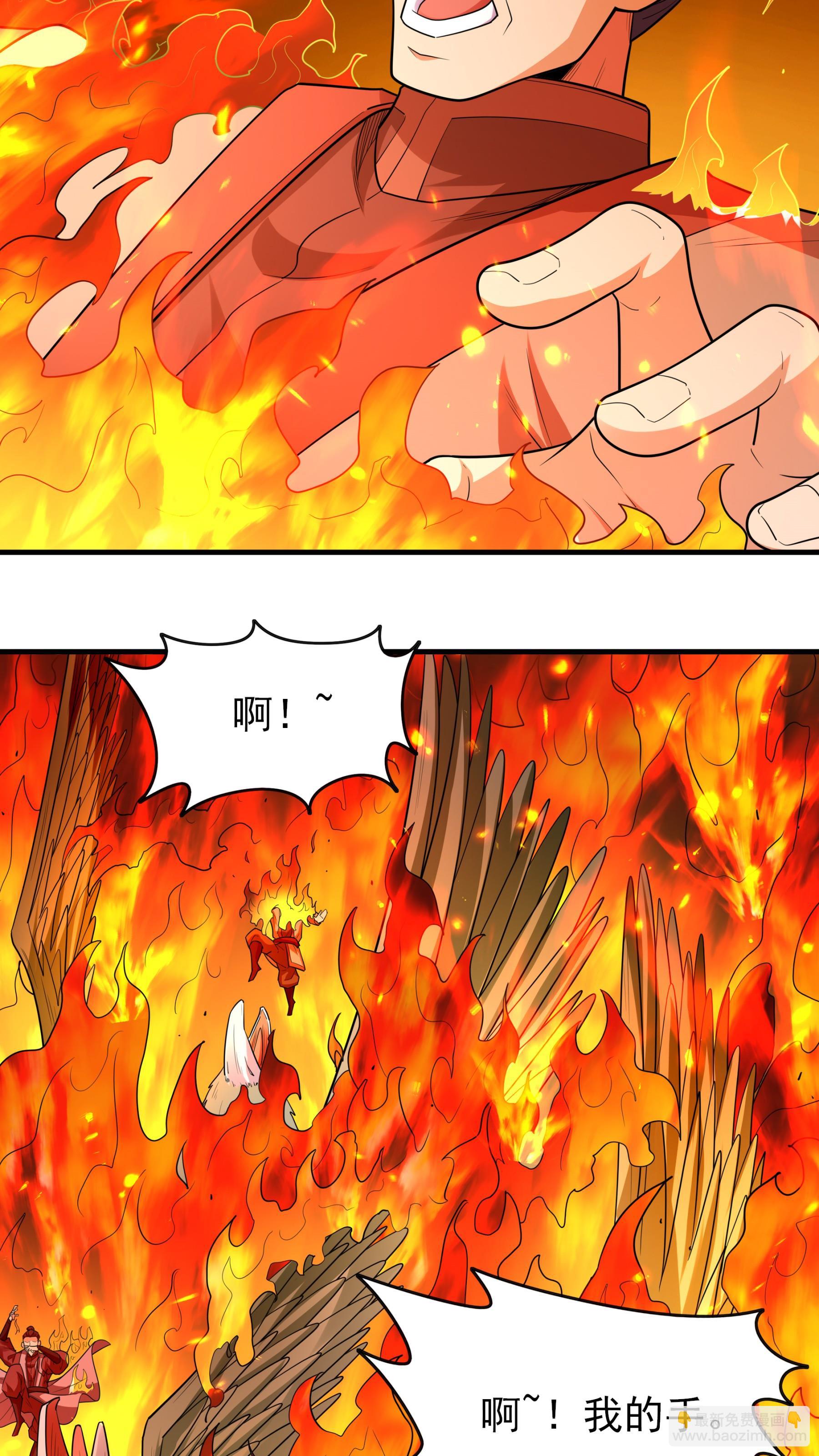 絕世武神 - 第246話1 痛快殺敵（1） - 3