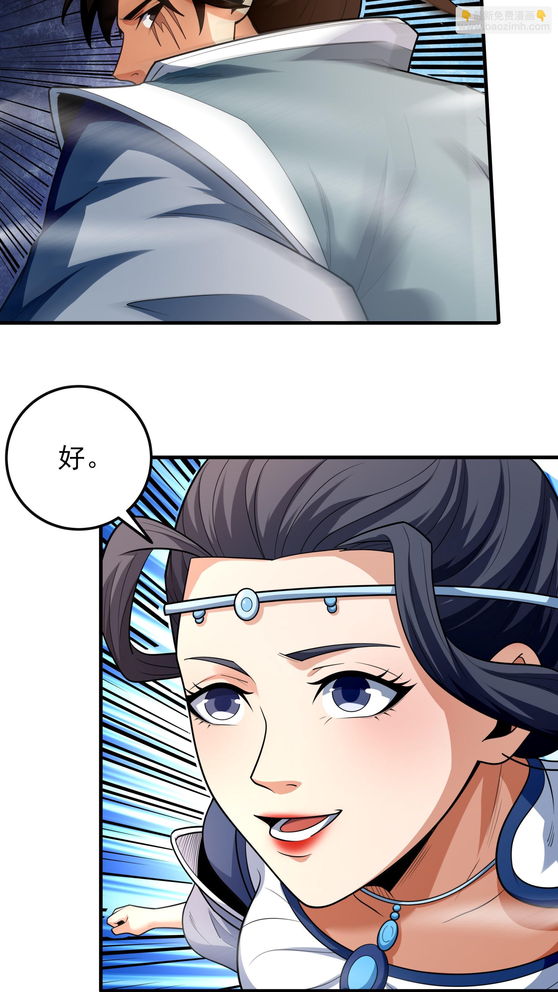 絕世武神 - 第246話1 痛快殺敵（1） - 4