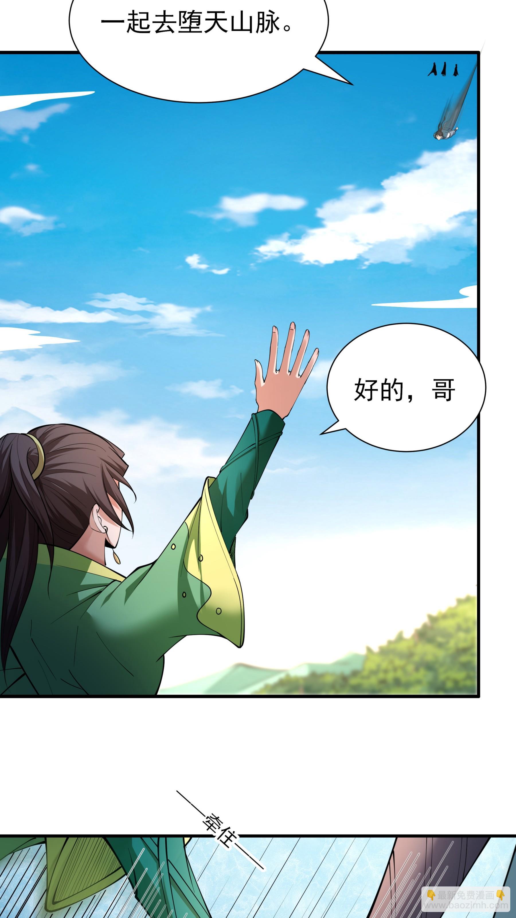 絕世武神 - 第247話2 墮天山脈（2） - 5