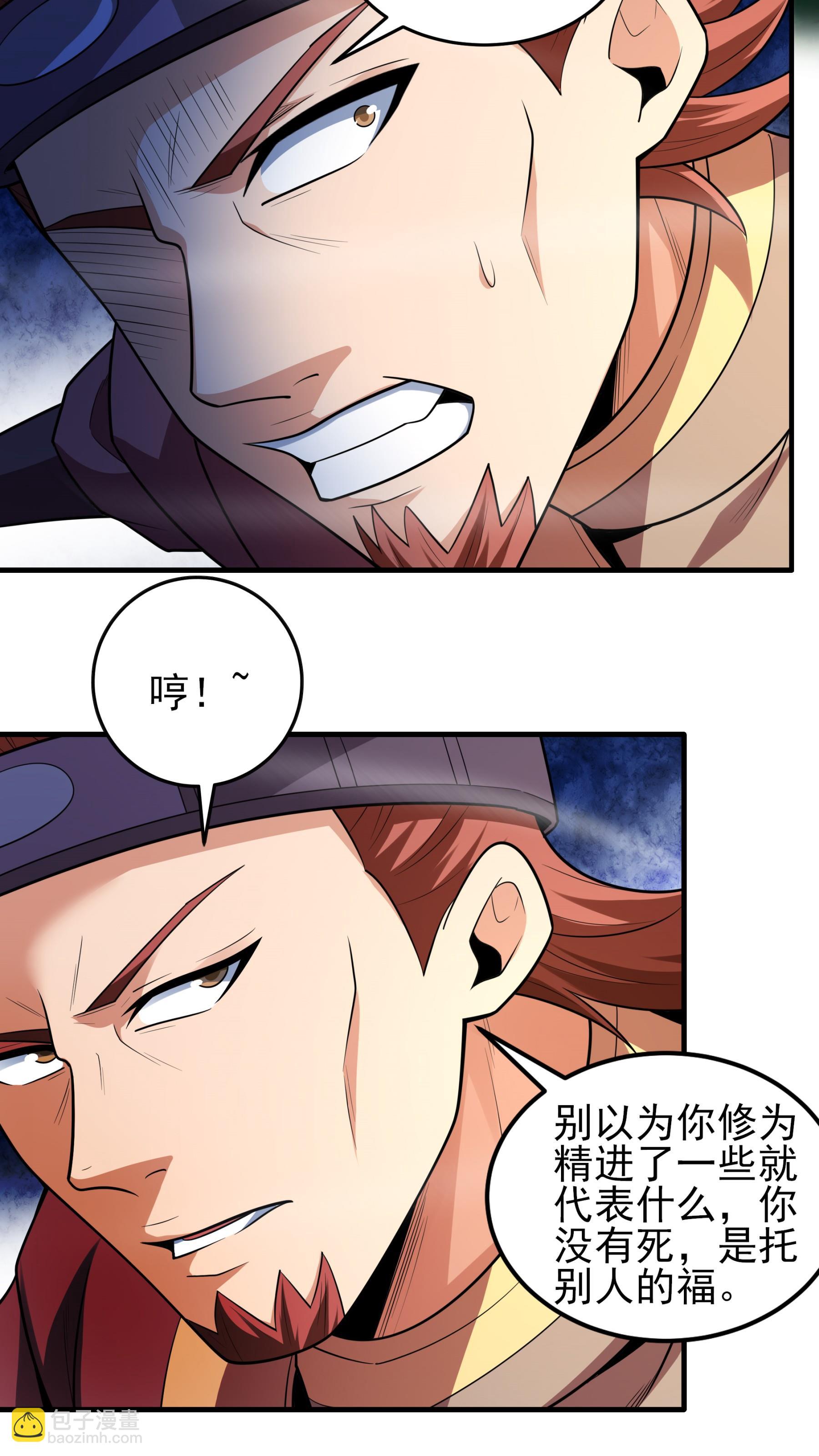 絕世武神 - 第247話2 墮天山脈（2） - 6