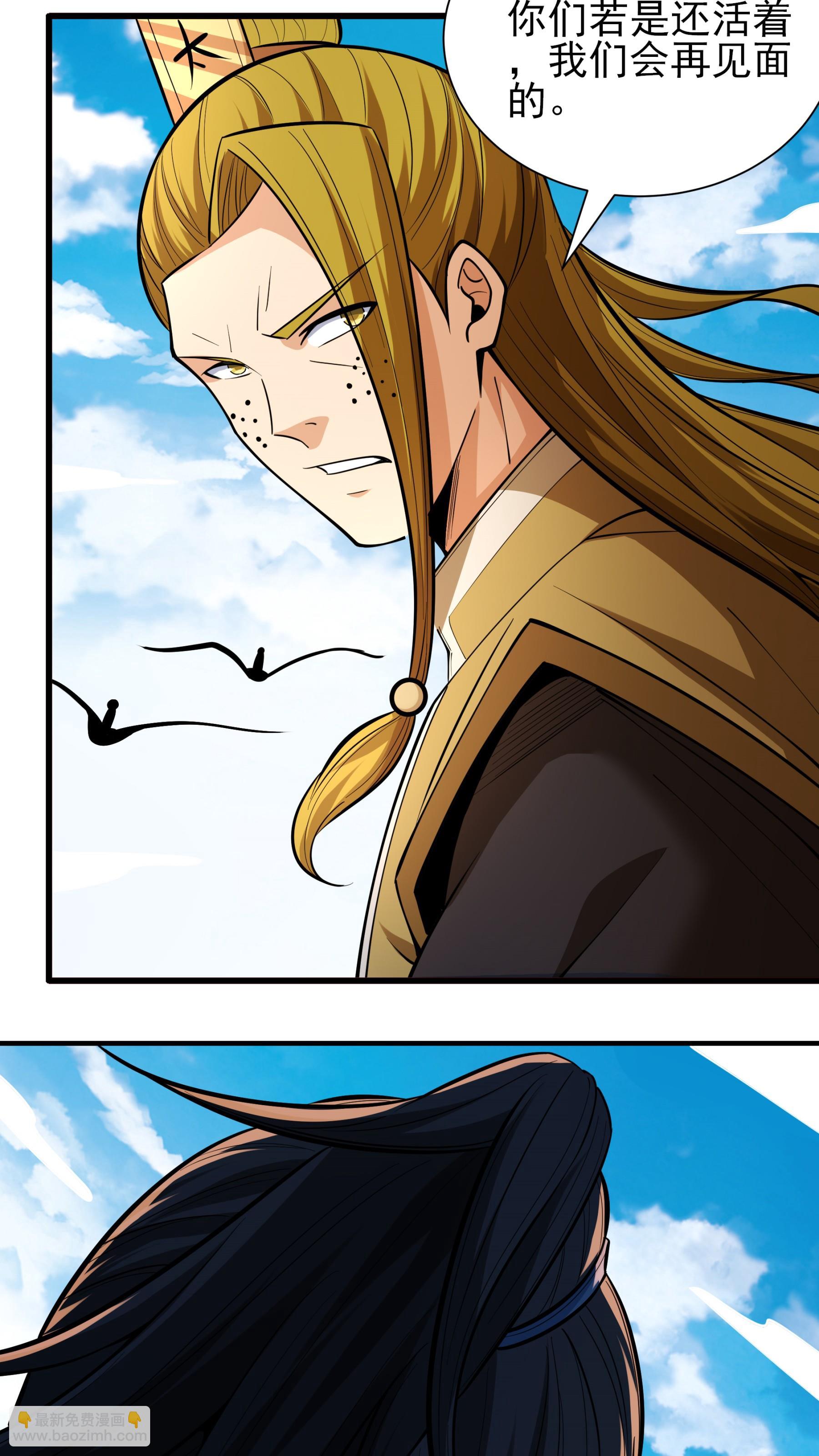 絕世武神 - 第247話2 墮天山脈（2） - 4