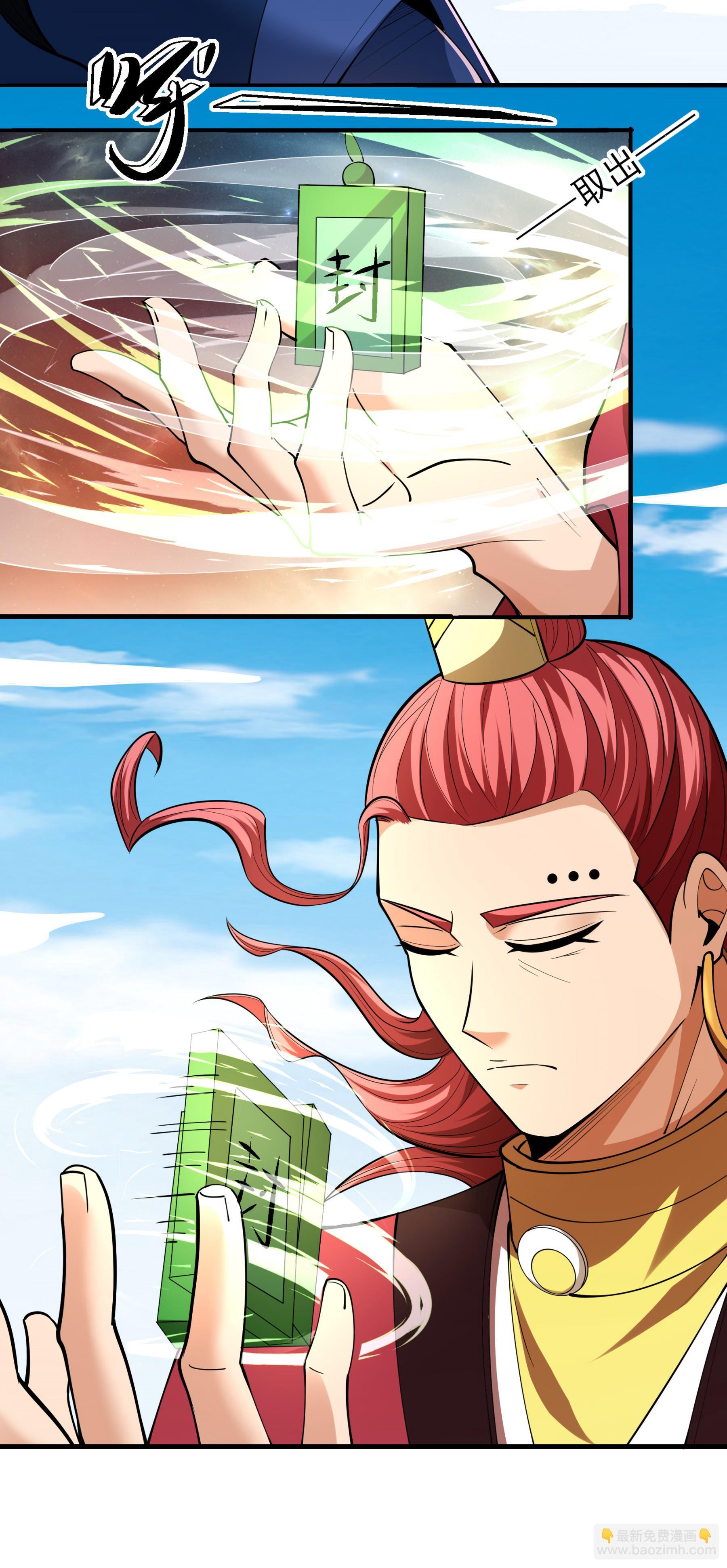 絕世武神 - 第247話2 墮天山脈（2） - 2