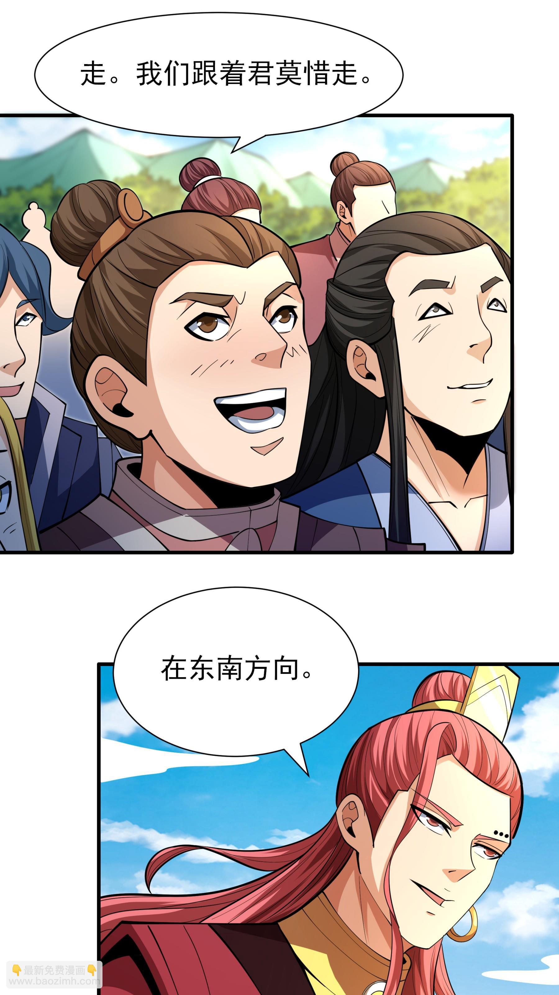 絕世武神 - 第247話2 墮天山脈（2） - 3