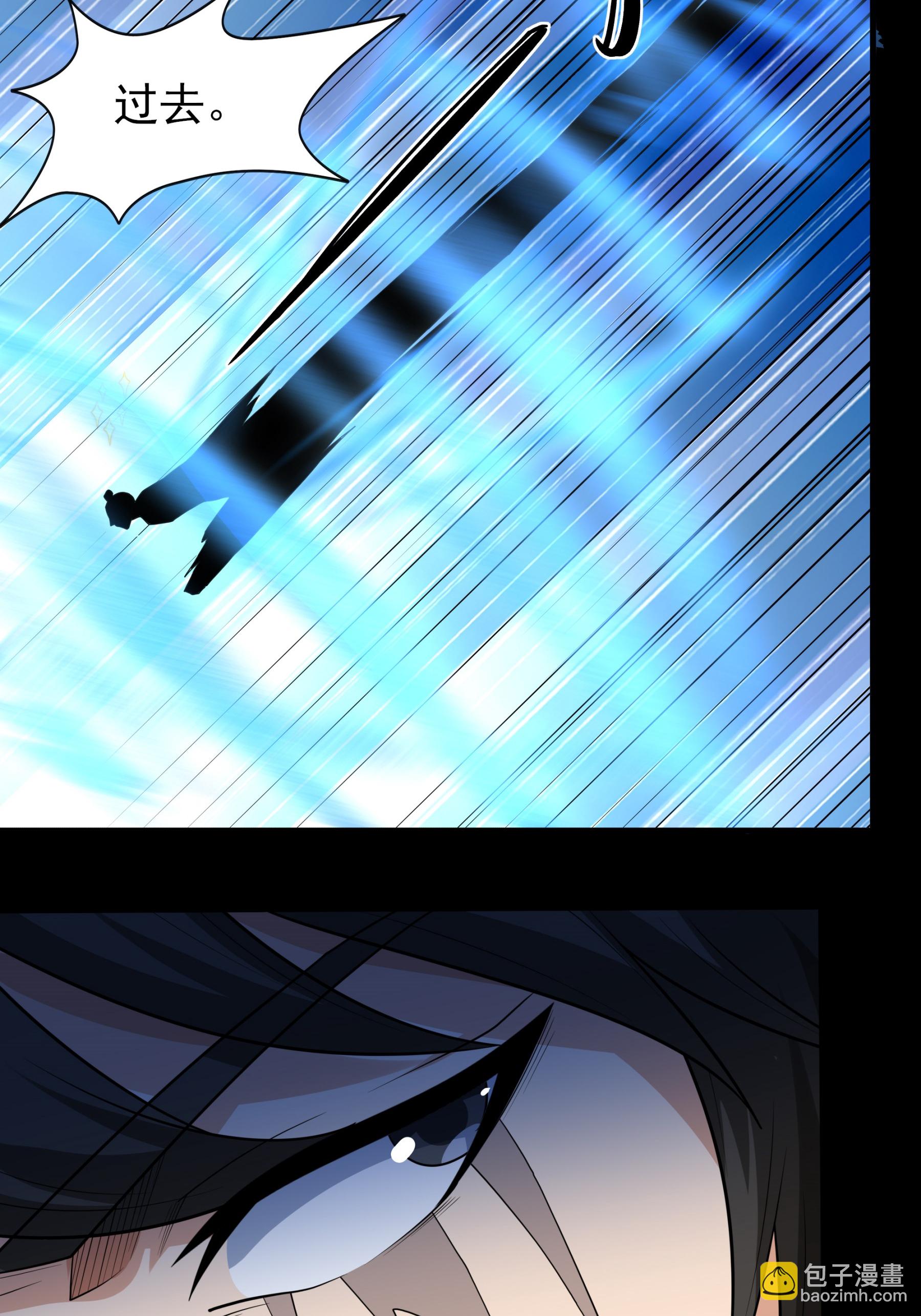 絕世武神 - 第250話2 遭遇禹墨（2） - 1