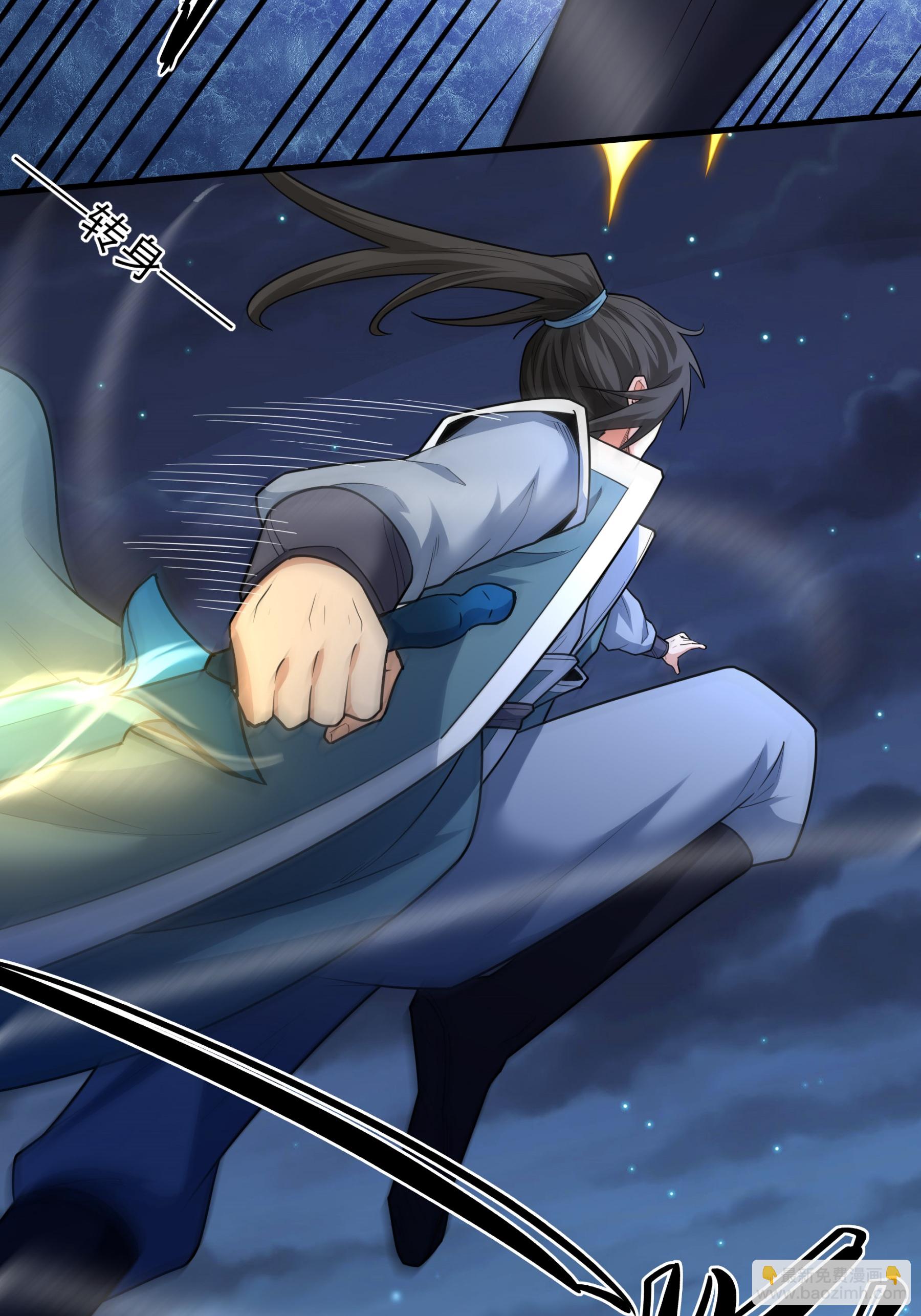 絕世武神 - 第250話2 遭遇禹墨（2） - 3