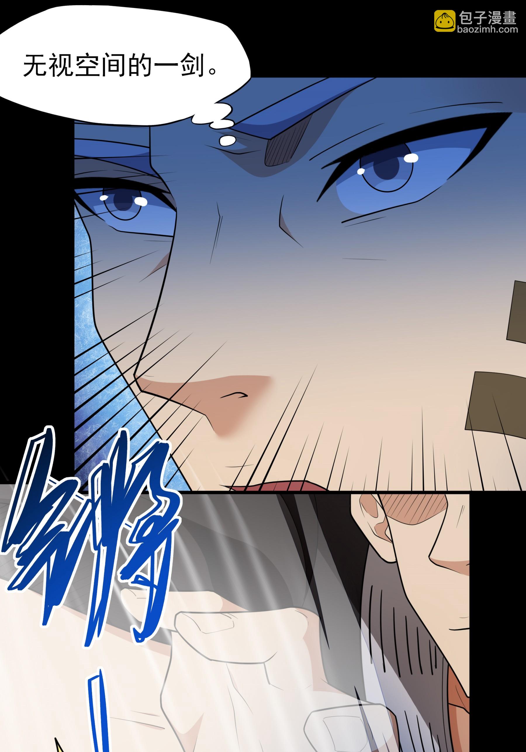 絕世武神 - 第250話2 遭遇禹墨（2） - 6