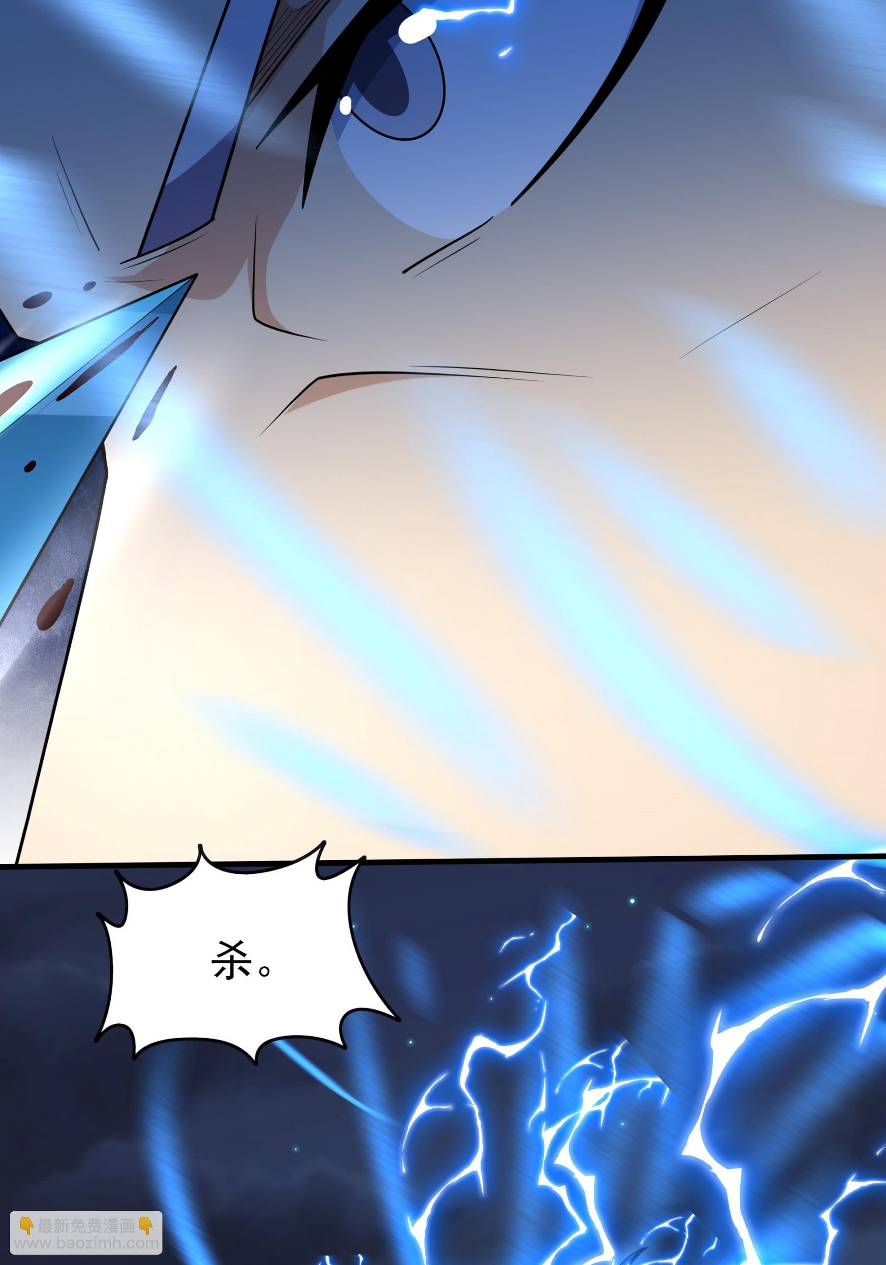 絕世武神 - 第250話2 遭遇禹墨（2） - 3