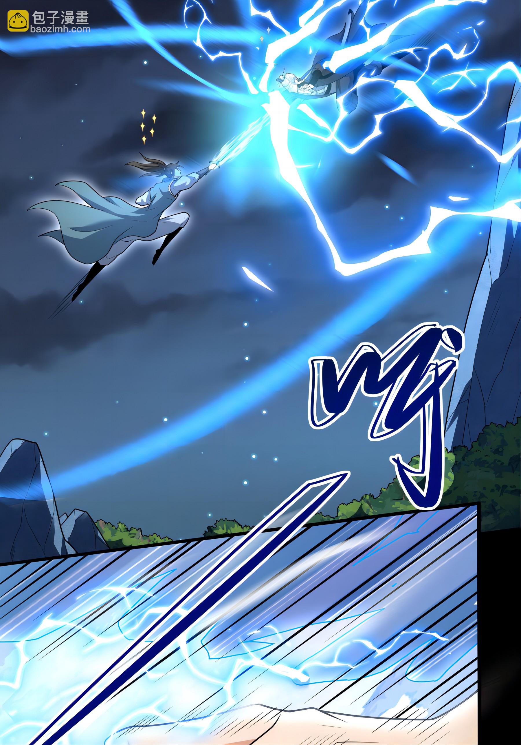 絕世武神 - 第250話2 遭遇禹墨（2） - 4