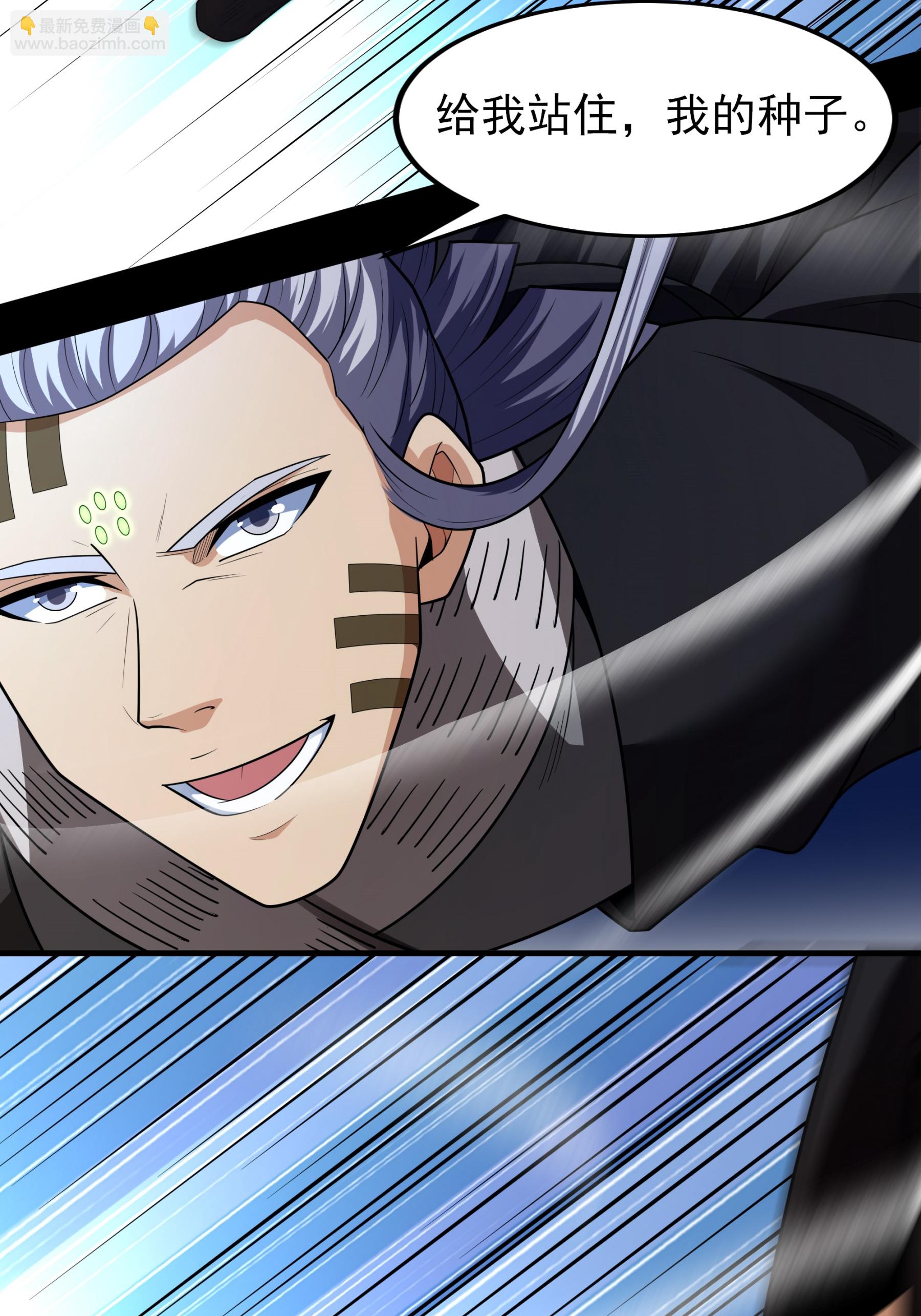 絕世武神 - 第250話2 遭遇禹墨（2） - 7