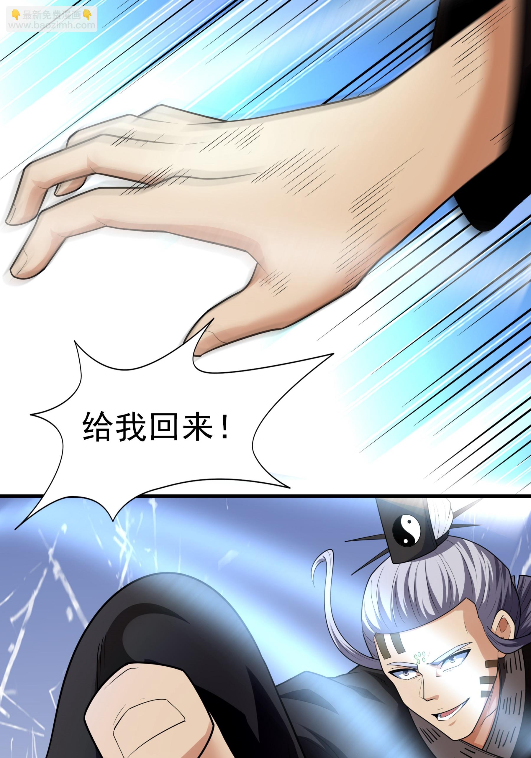 絕世武神 - 第250話2 遭遇禹墨（2） - 1